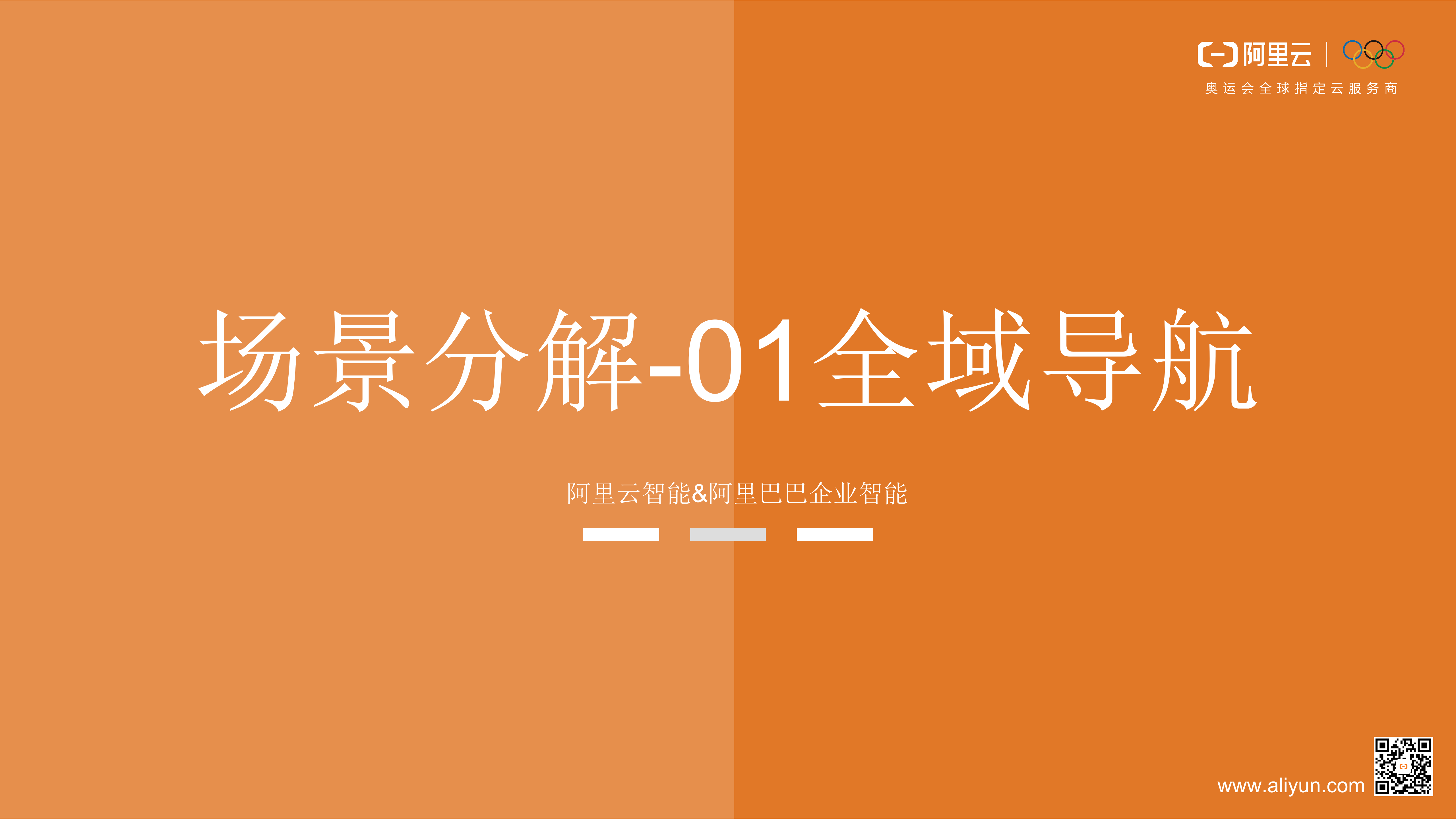 【精品】浙一余杭院区智慧化项目_V1.0_葛丁-20190330——ITIL之家-www.itilzj.com 第6页