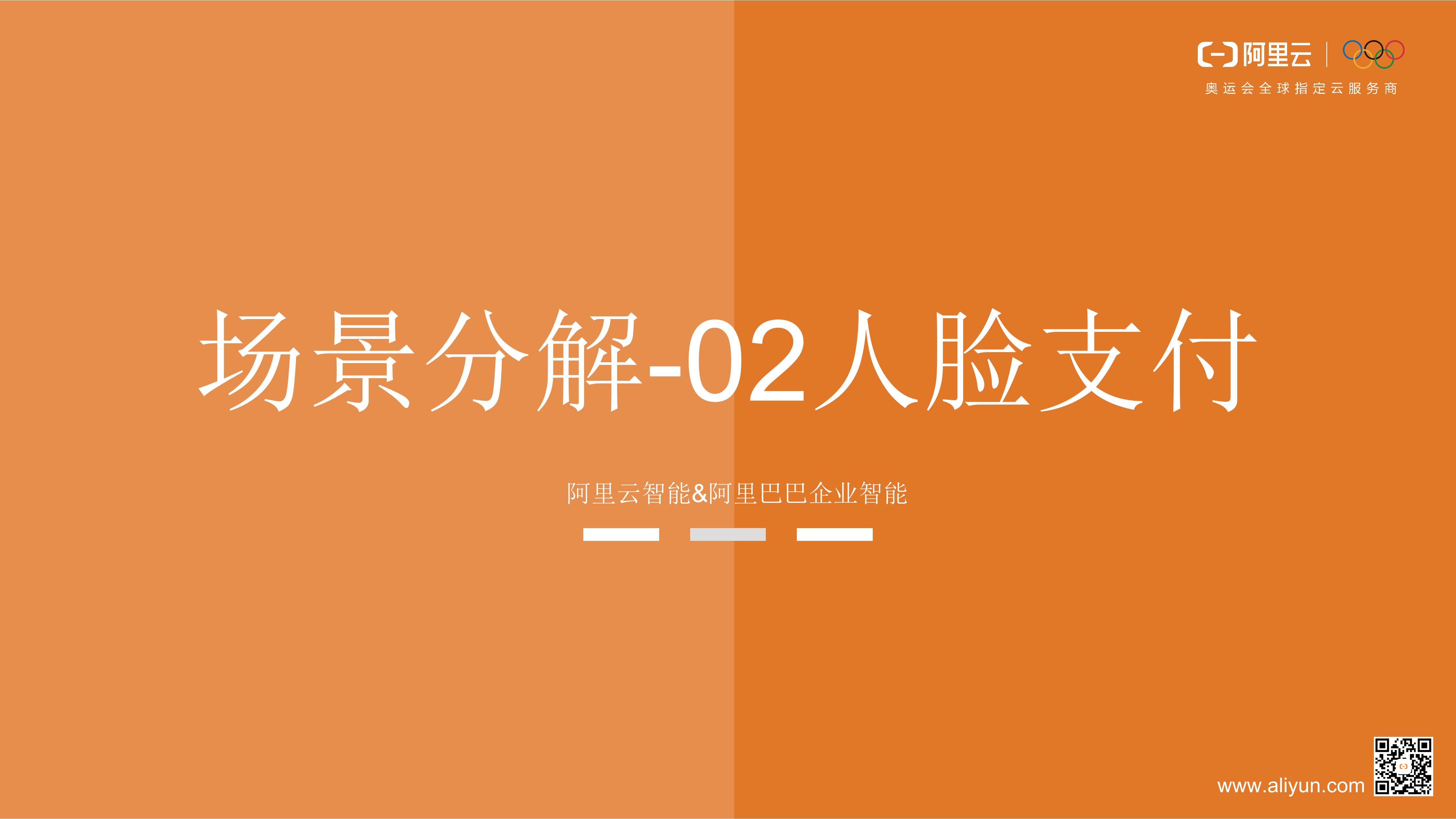 【精品】浙一余杭院区智慧化项目_V1.0_葛丁-20190330——ITIL之家-www.itilzj.com 第9页