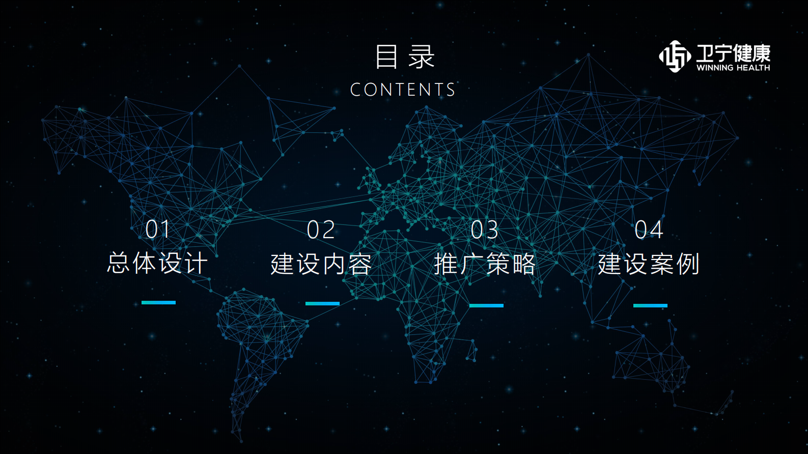 【精品】政策驱动、智慧赋能-互联网医院解决方案--卫宁——ITIL之家-www.itilzj.com 第9页