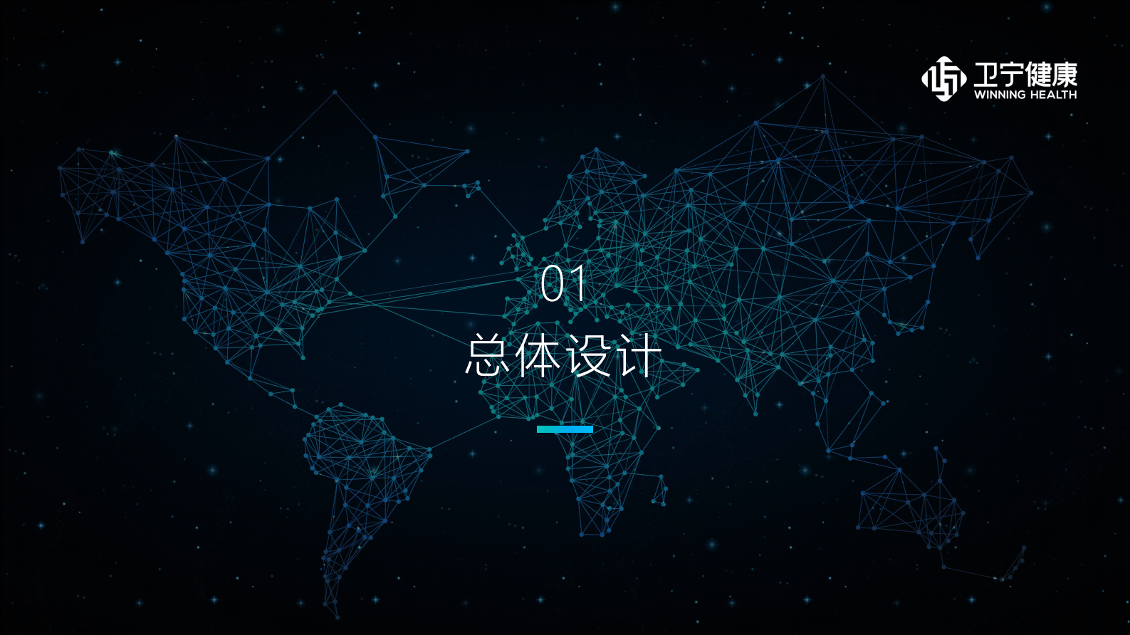 【精品】政策驱动、智慧赋能-互联网医院解决方案--卫宁——ITIL之家-www.itilzj.com 第10页