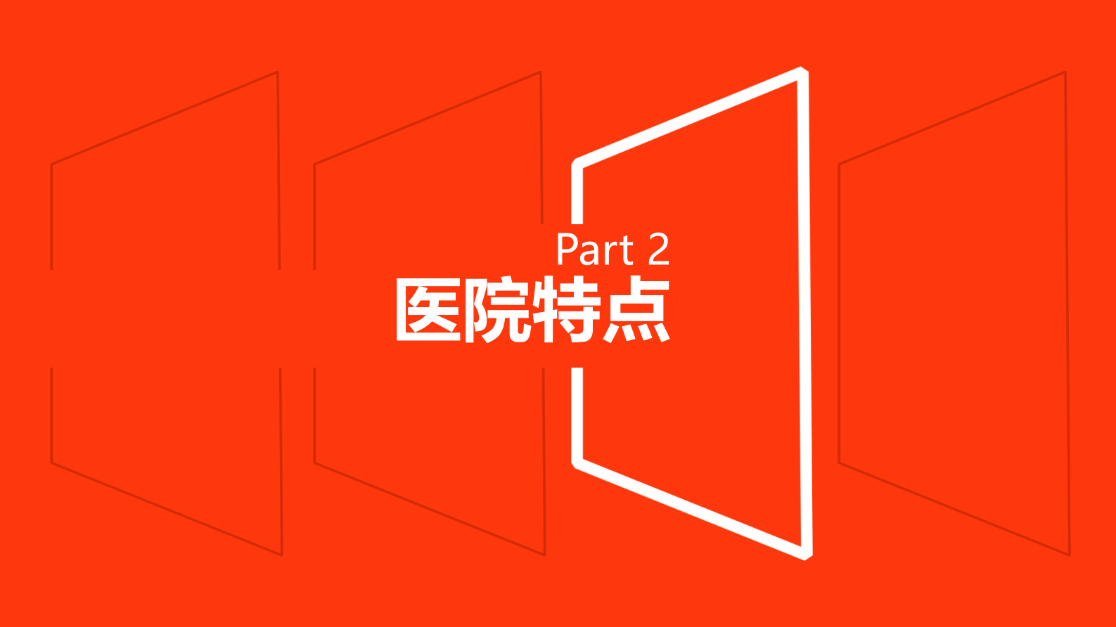 9医院智慧消防建设--天津消防研究所副研究员信息部主任李国生——ITIL之家-www.itilzj.com 第8页