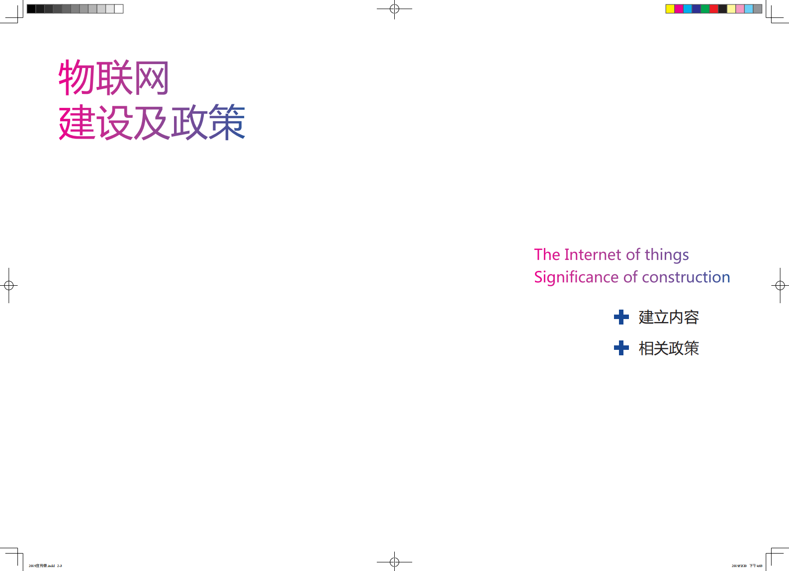 2019宣传册（奥朗）——ITIL之家-www.itilzj.com 第2页