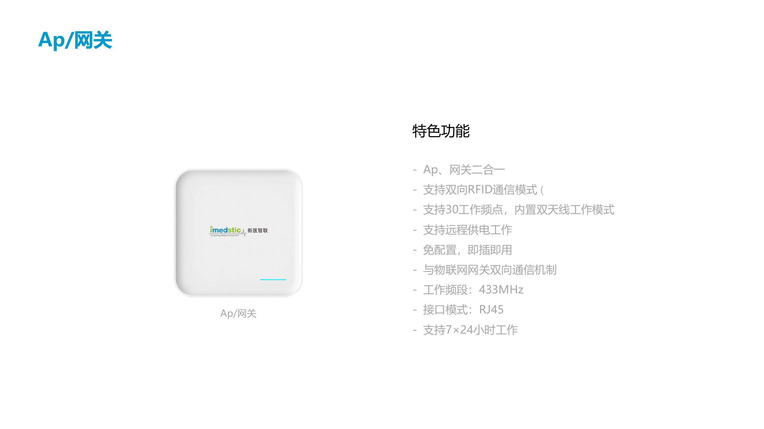 20190330急诊输液管理平台——ITIL之家-www.itilzj.com 第7页