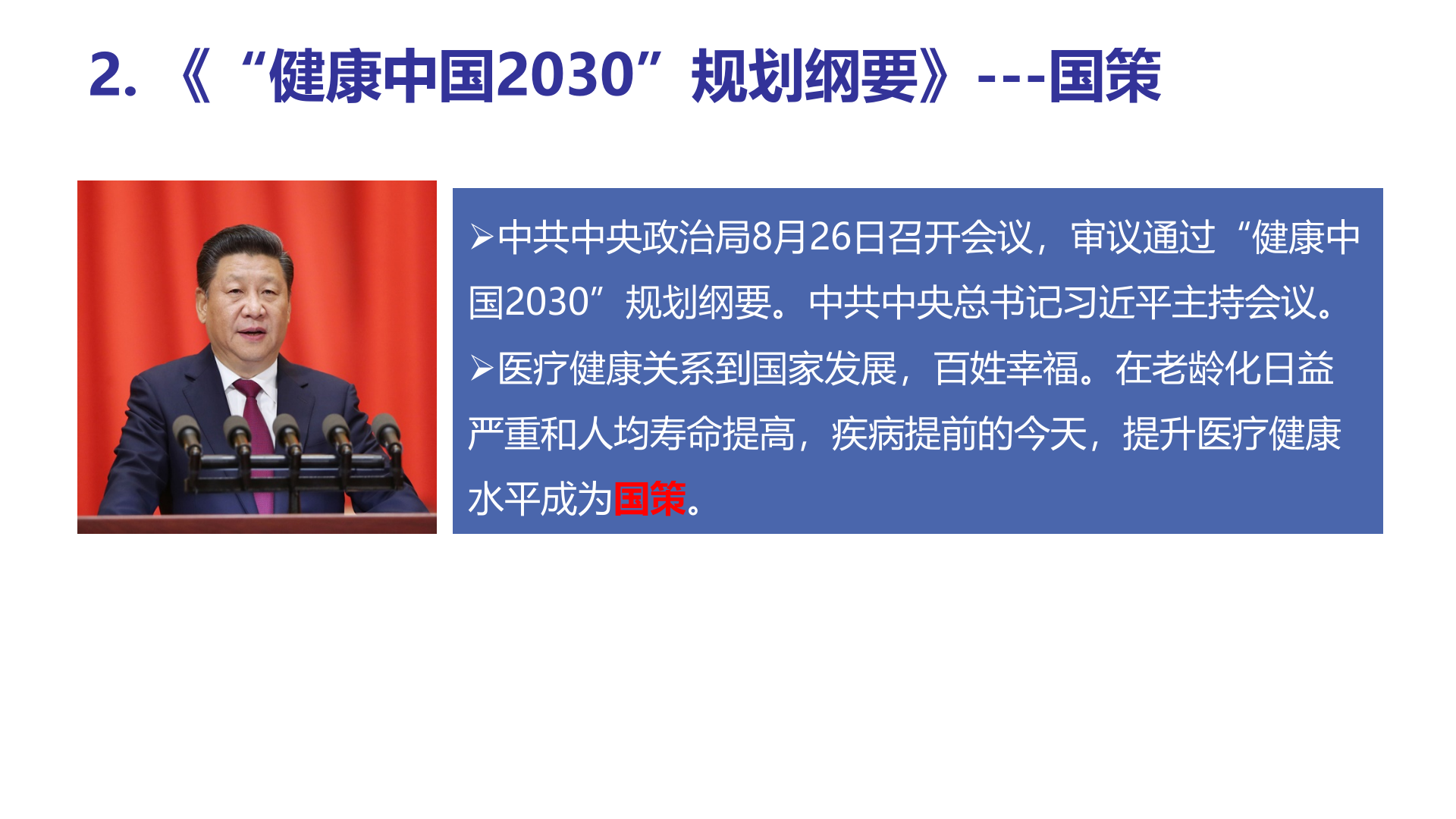 V4智慧医院全媒体电视台——ITIL之家-www.itilzj.com 第8页