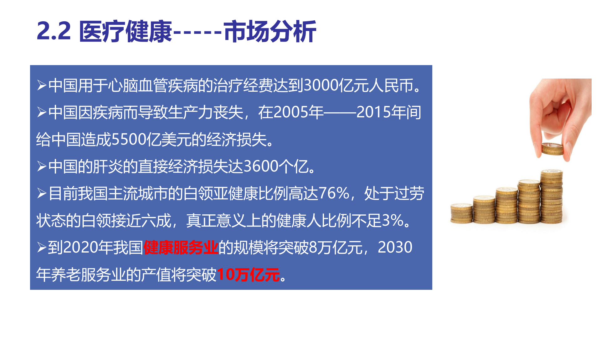 V4智慧医院全媒体电视台——ITIL之家-www.itilzj.com 第10页