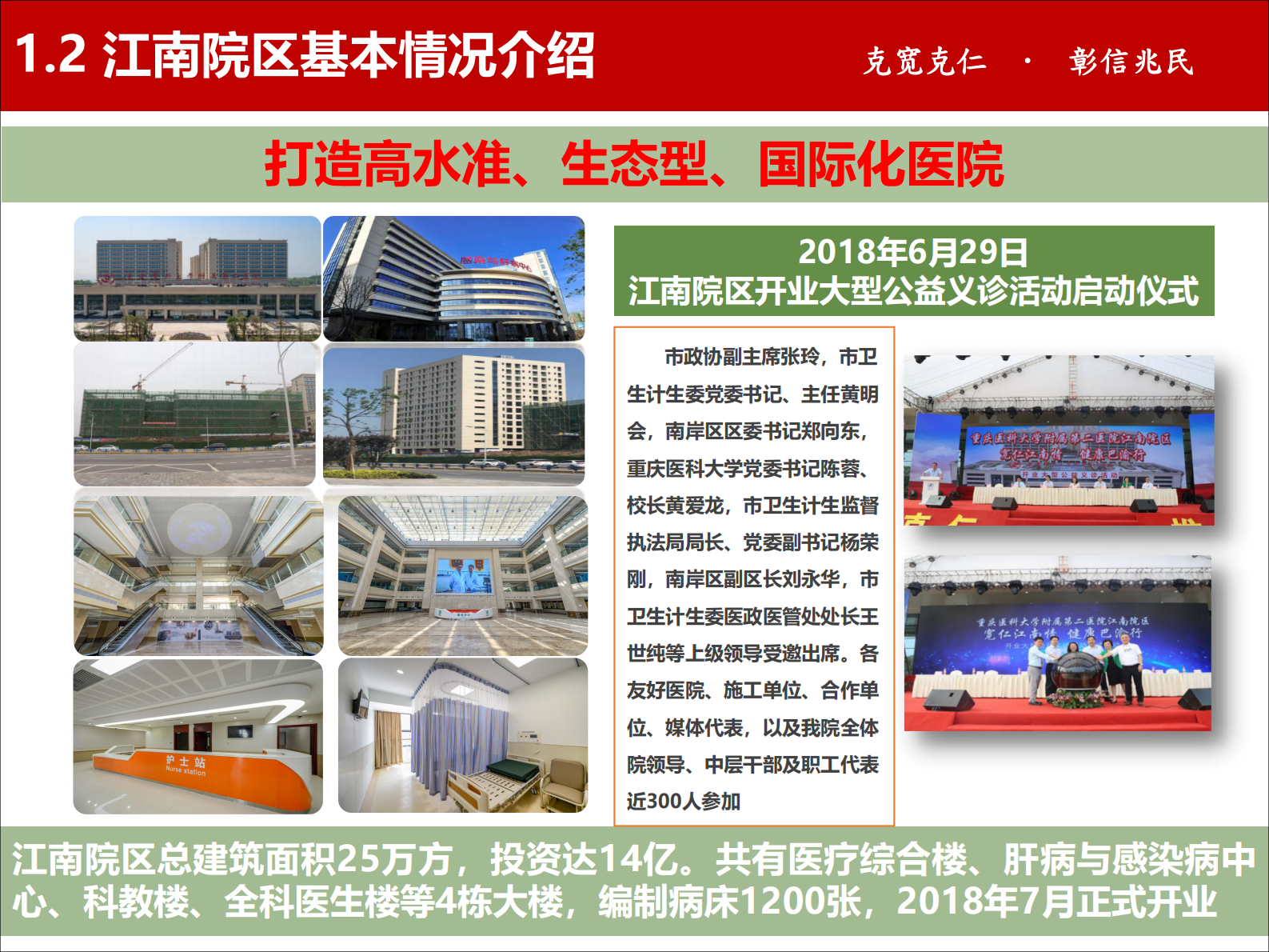 建设智慧医院助力医院综合能力提升-梅浙川——ITIL之家-www.itilzj.com 第7页