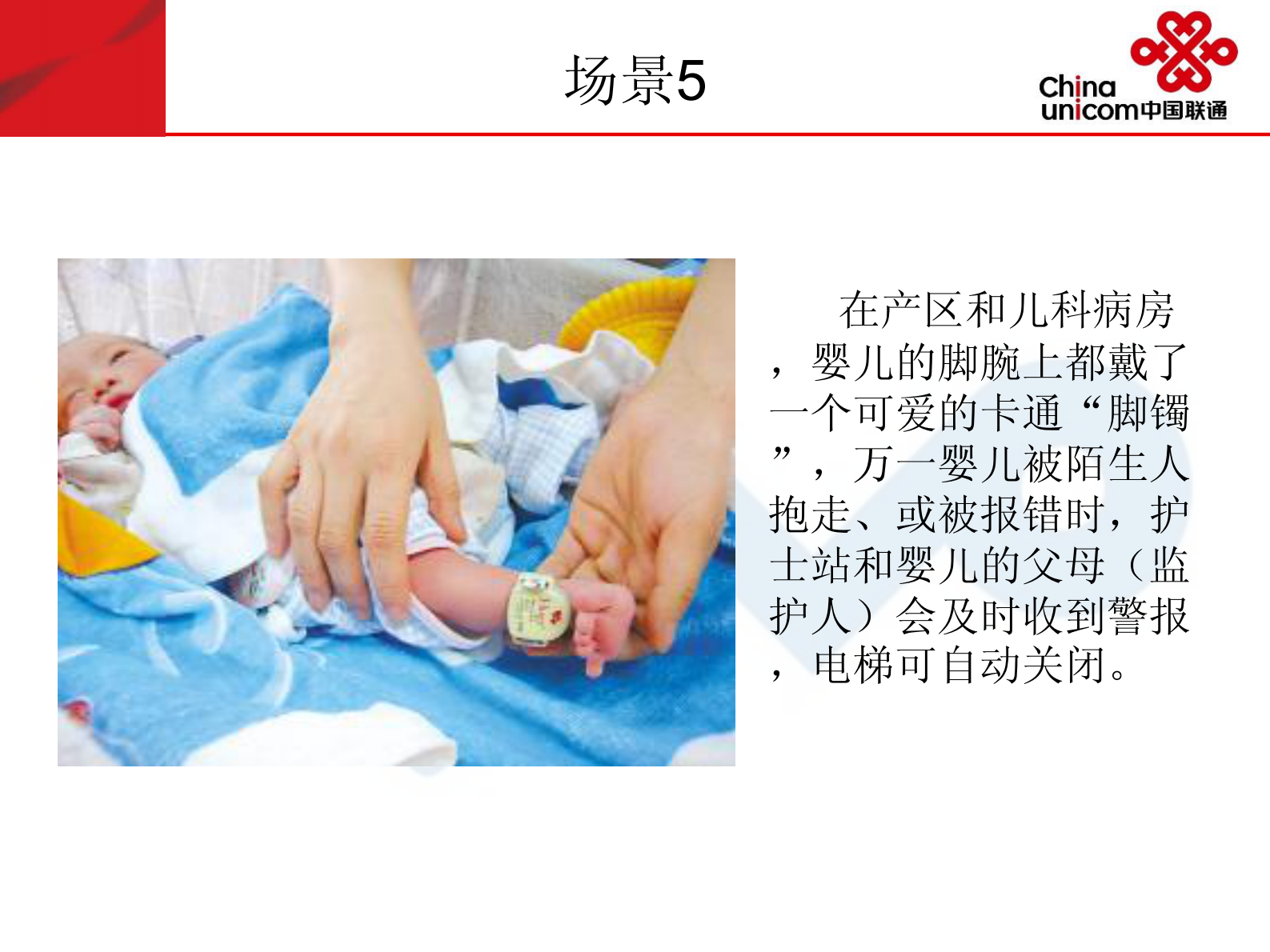 联通智慧医院解决方案——ITIL之家-www.itilzj.com 第7页