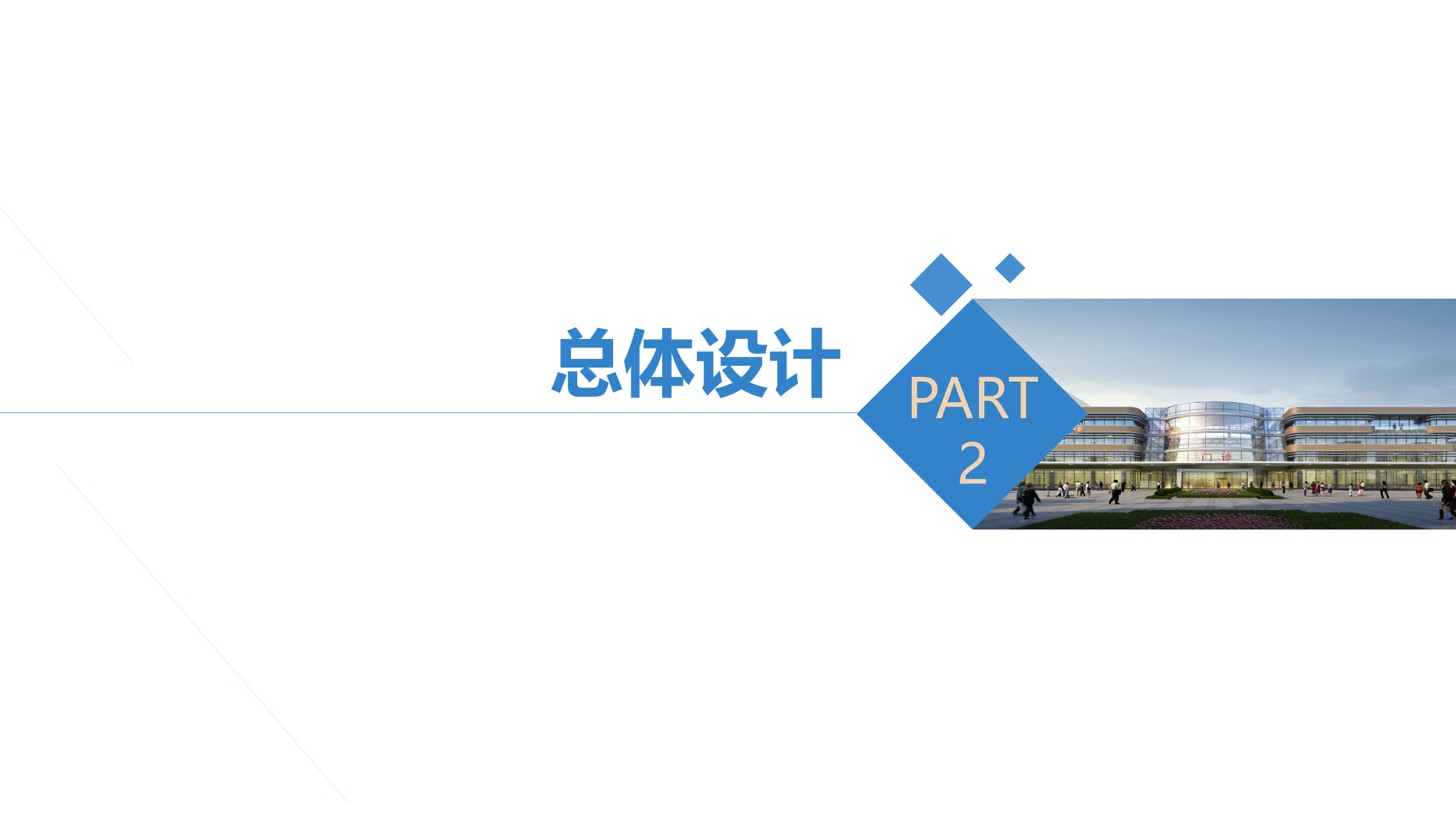某医院住院楼公共安全系统、机房工程解决方案——ITIL之家-www.itilzj.com 第7页