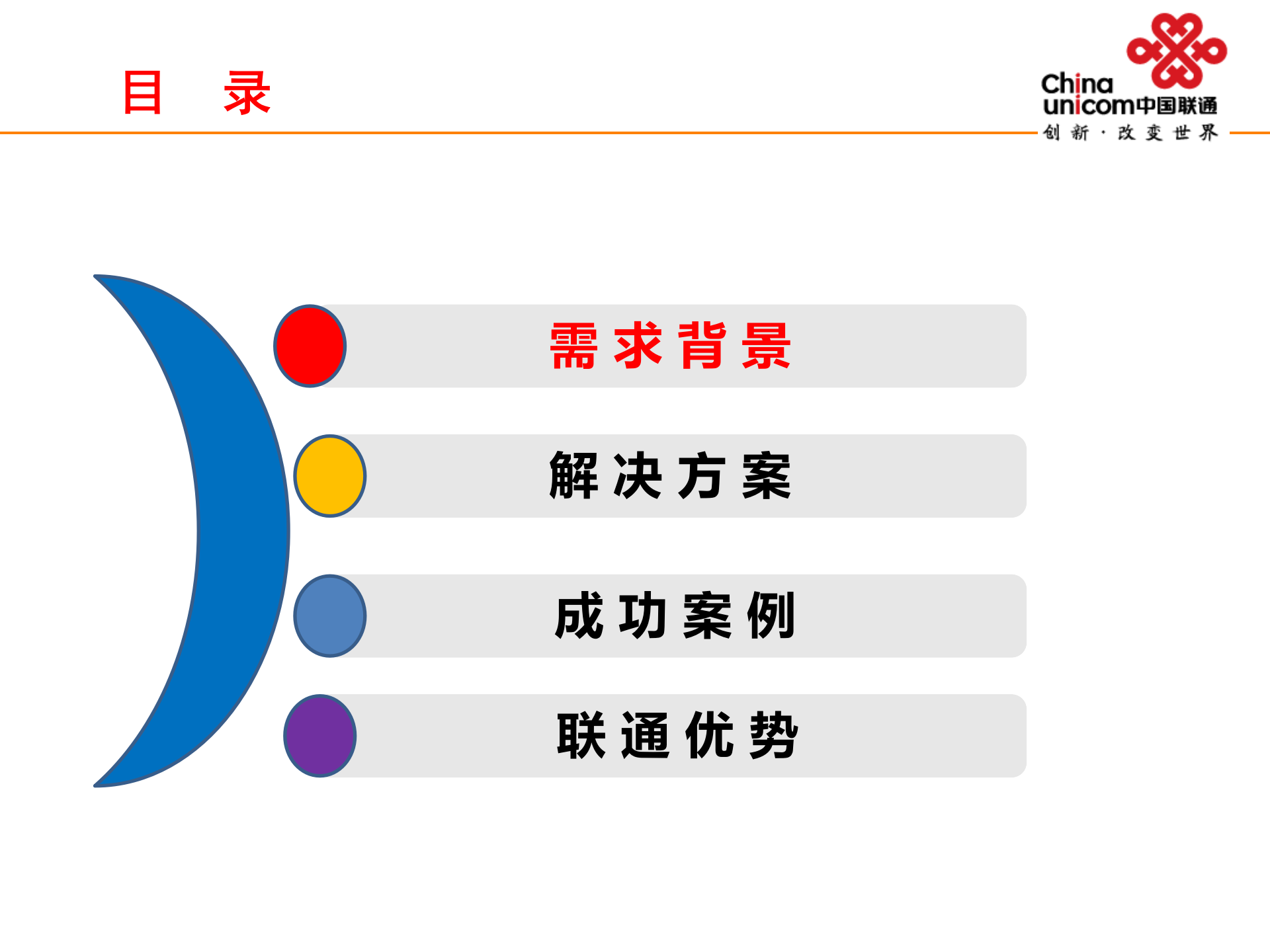 智慧医院解决方案——ITIL之家-www.itilzj.com 第2页