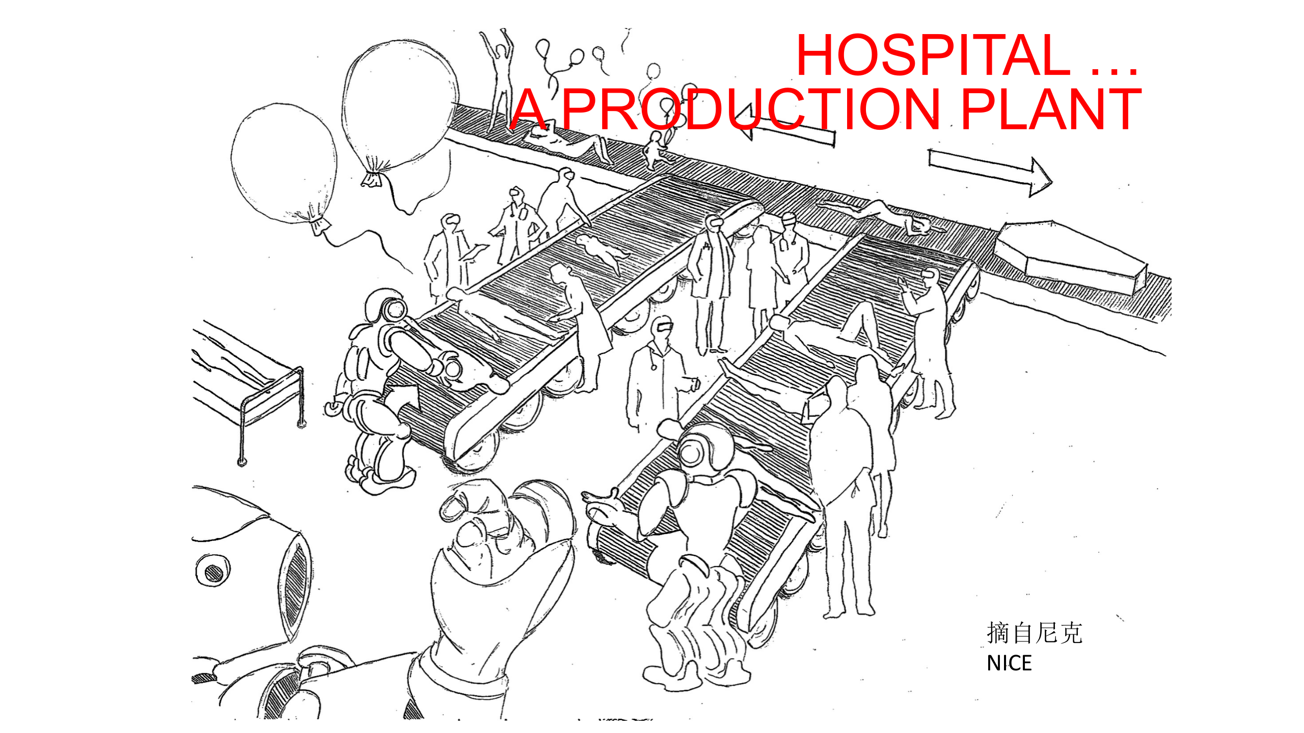 智慧医院物流供应链系统的精益设计——ITIL之家-www.itilzj.com 第6页