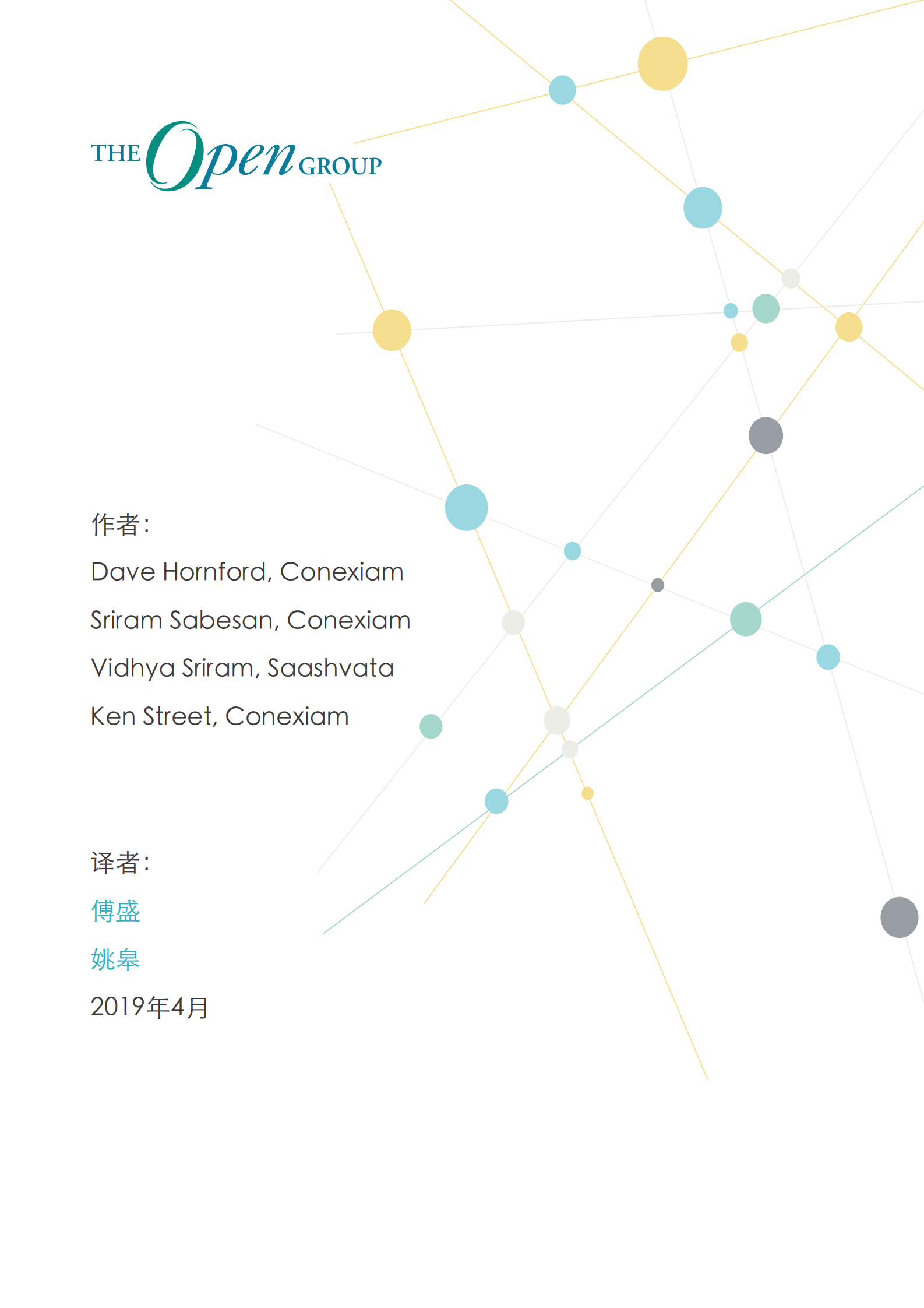 数字化转型的七个杠杆_IT管理知识库wenku.itilzj.com 第2页