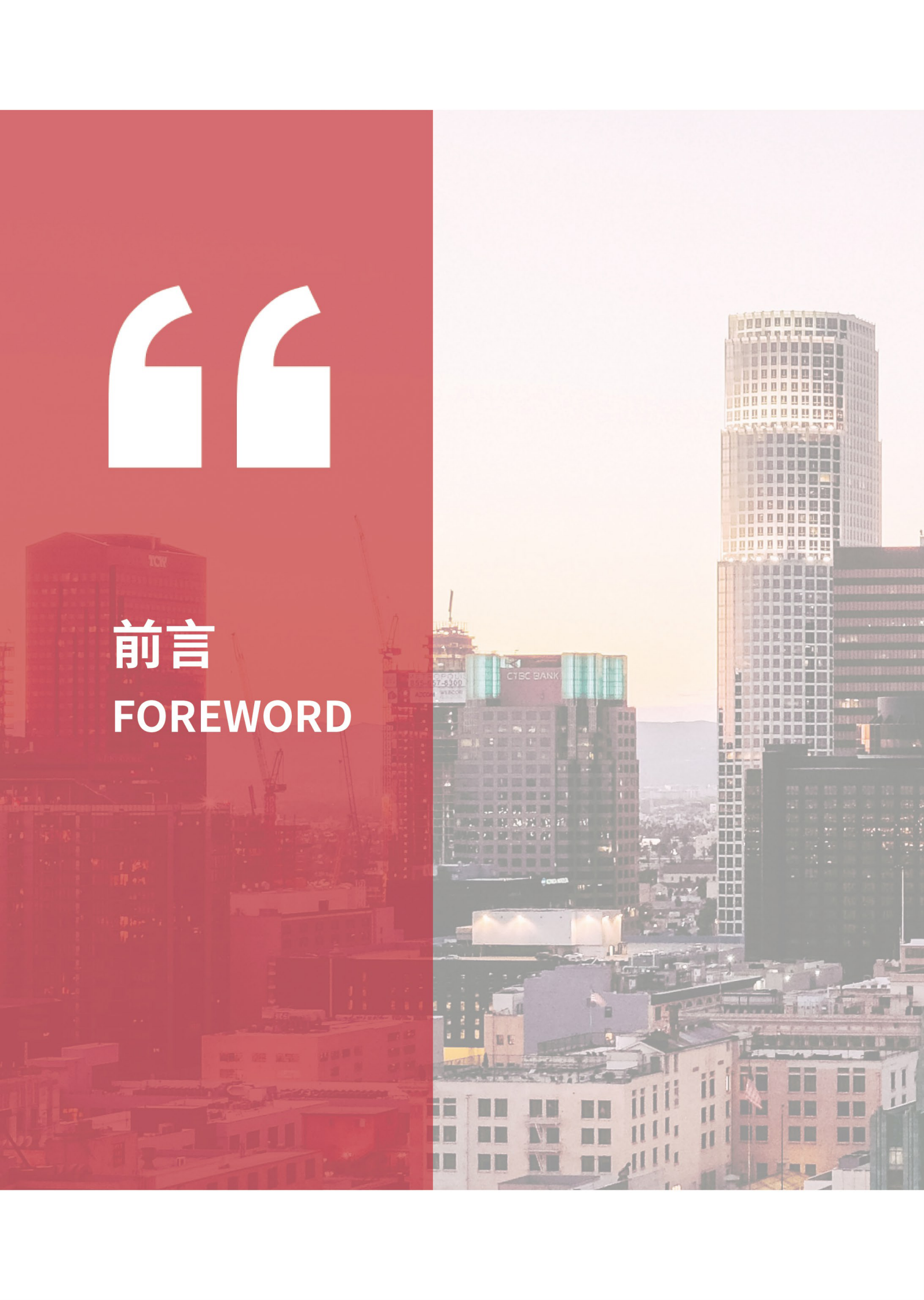 2021 证券业数字新基建趋势洞察报告_IT管理知识库wenku.itilzj.com 第2页