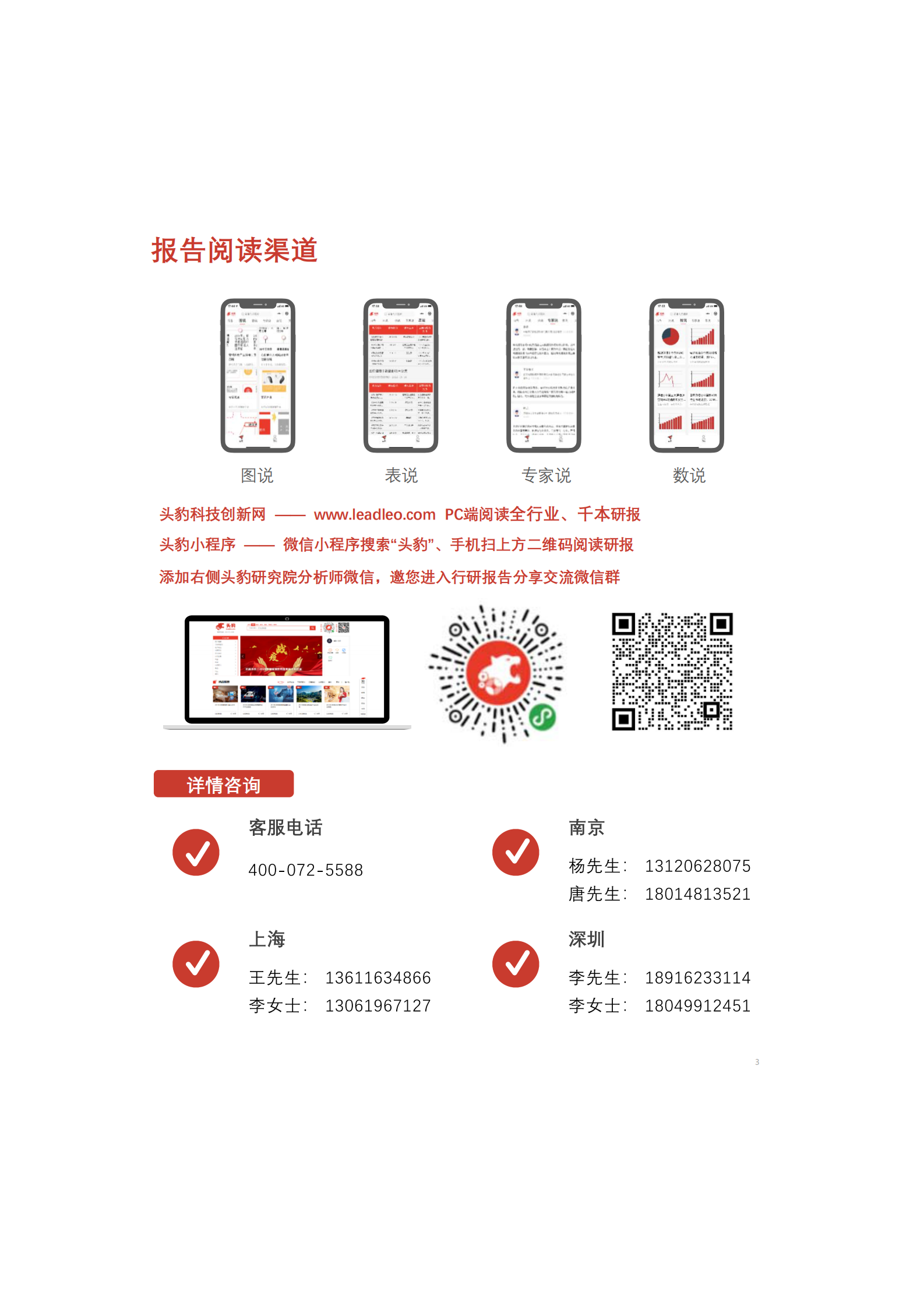 2021年中国能源行业数字化转型趋势_IT管理知识库wenku.itilzj.com 第3页