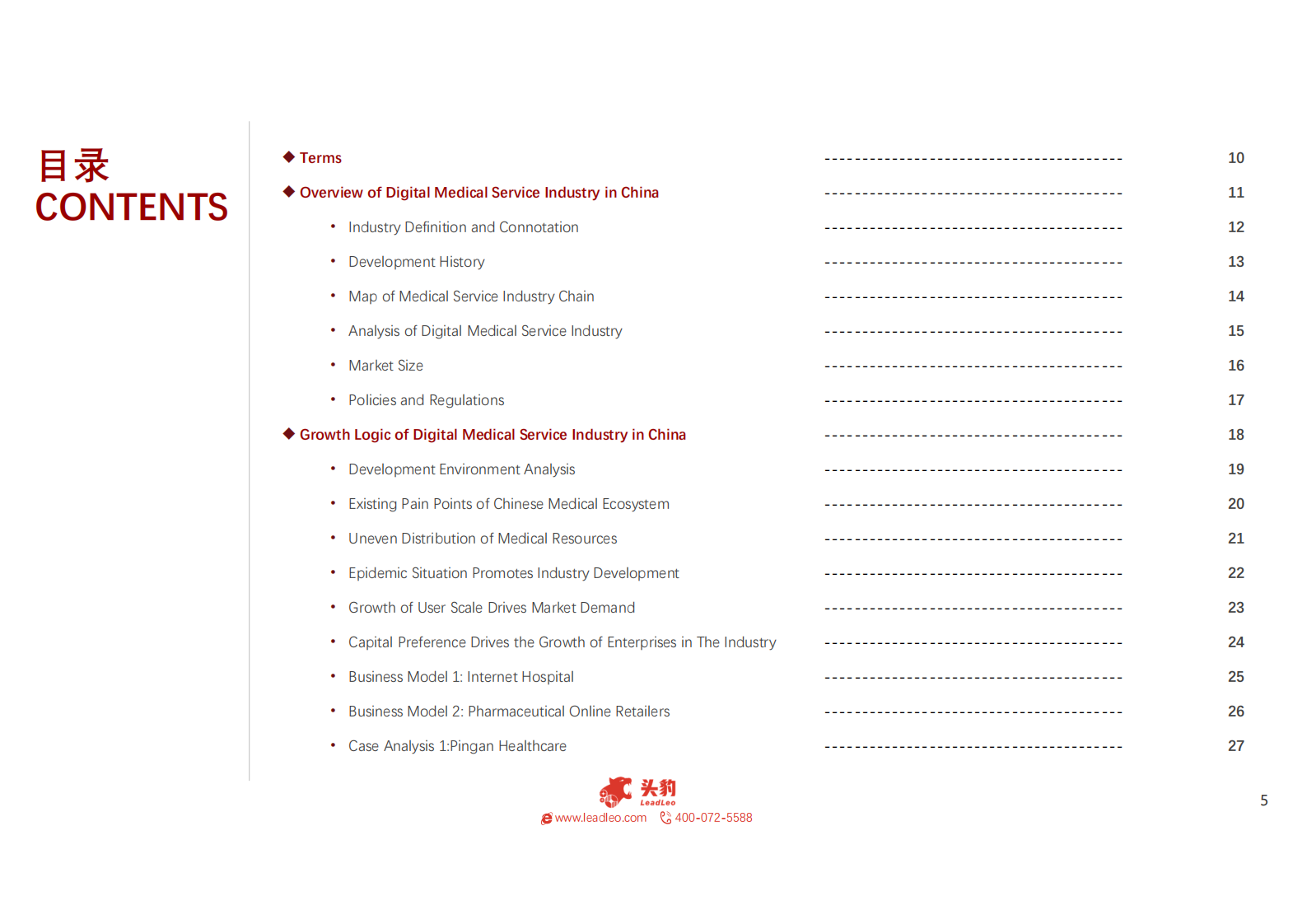 2021年中国医疗科技系列：探寻数字医疗服务行业增长逻辑_IT管理知识库wenku.itilzj.com 第5页