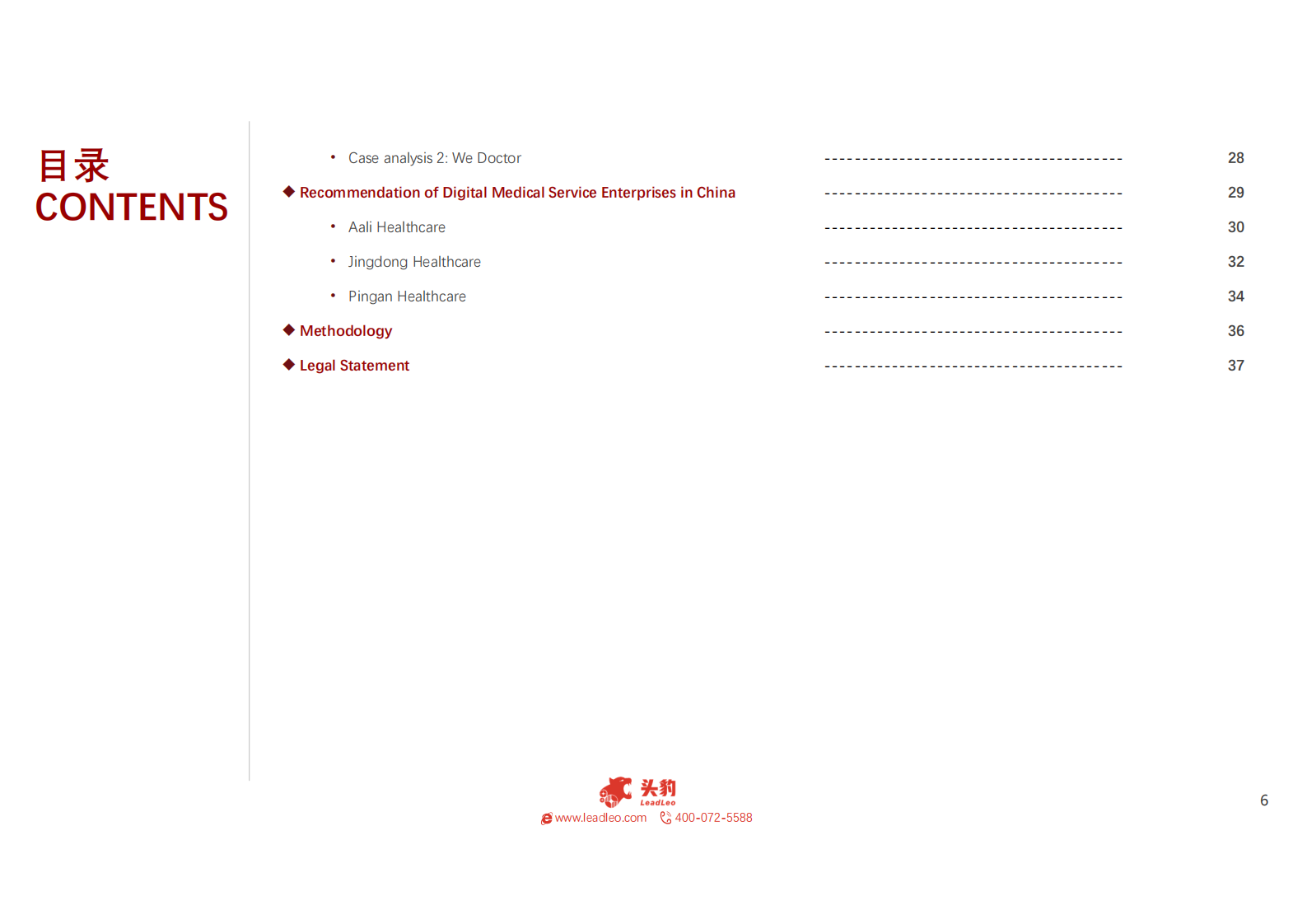 2021年中国医疗科技系列：探寻数字医疗服务行业增长逻辑_IT管理知识库wenku.itilzj.com 第6页