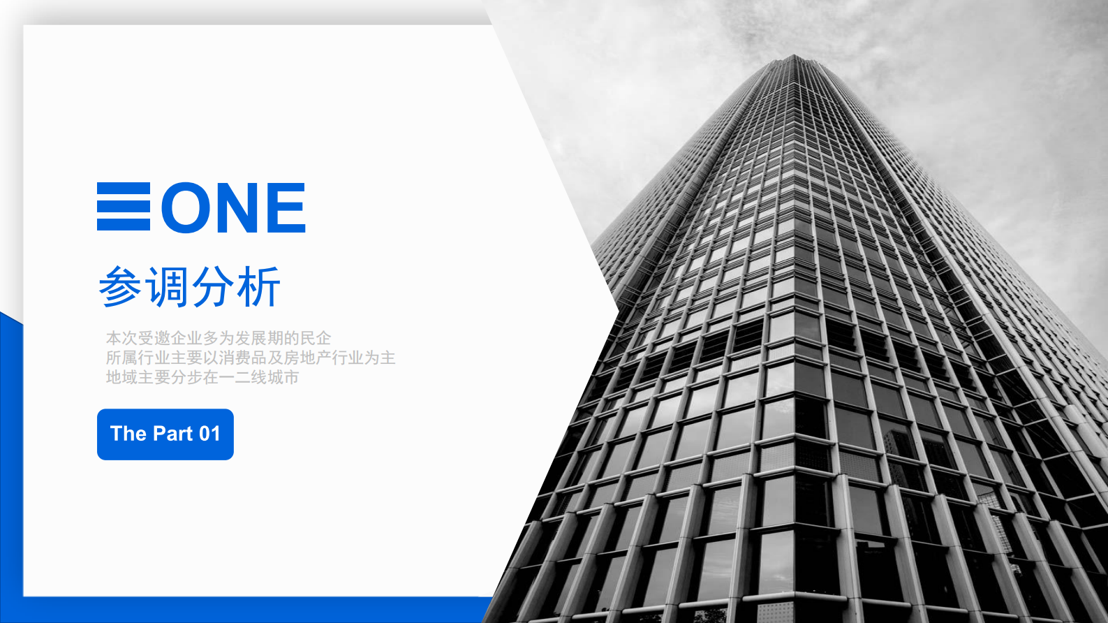 2021企业人力资源数字化转型趋势专项调研_IT管理知识库wenku.itilzj.com 第4页