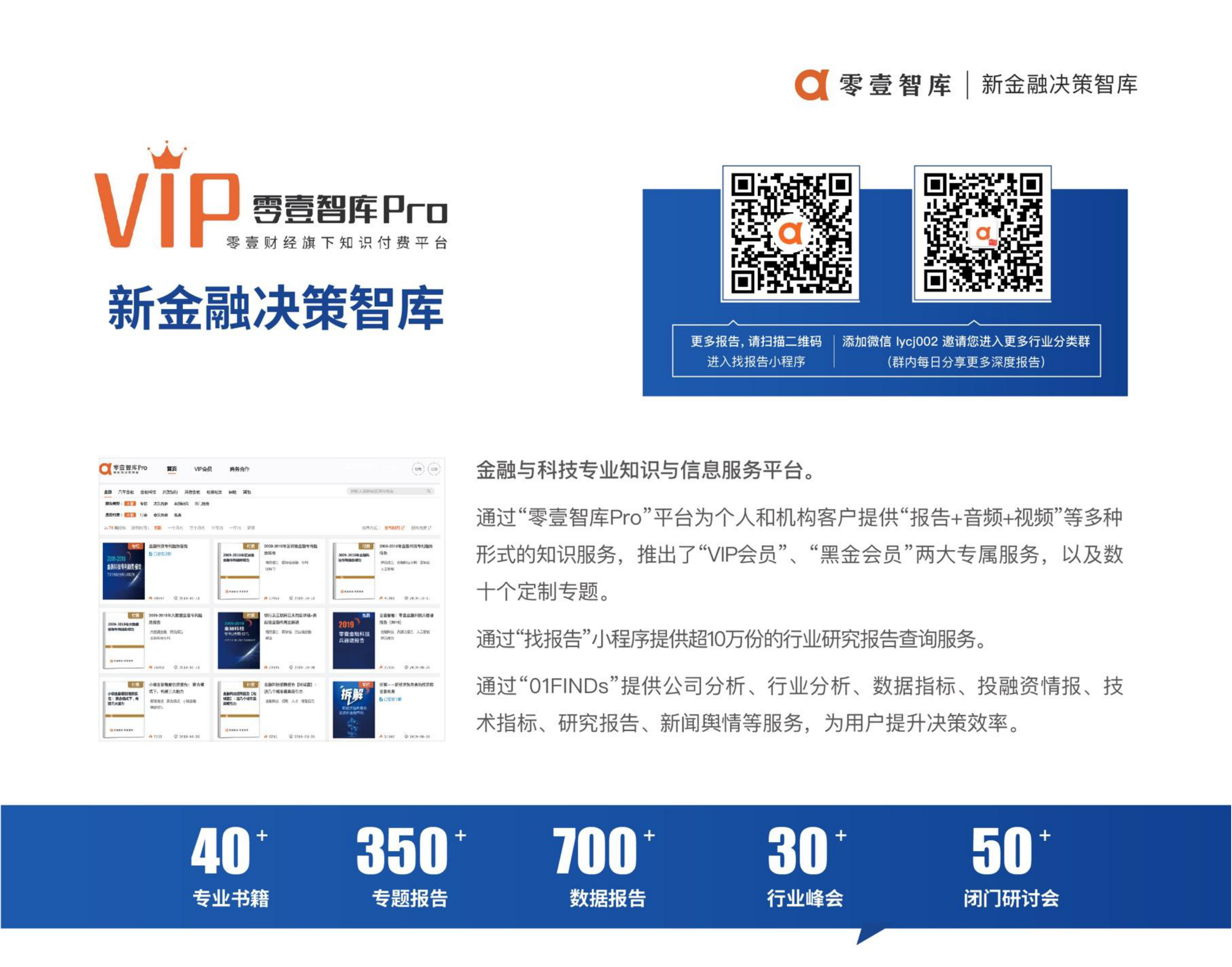 保险企业数字化转型案例报告_IT管理知识库wenku.itilzj.com 第2页