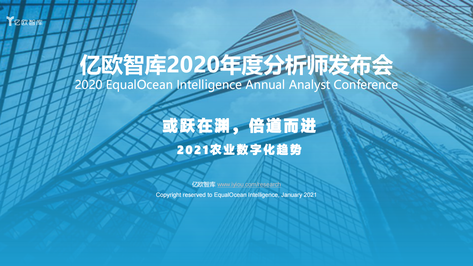 产业&金融数字化转型当立潮头_IT管理知识库wenku.itilzj.com 第1页