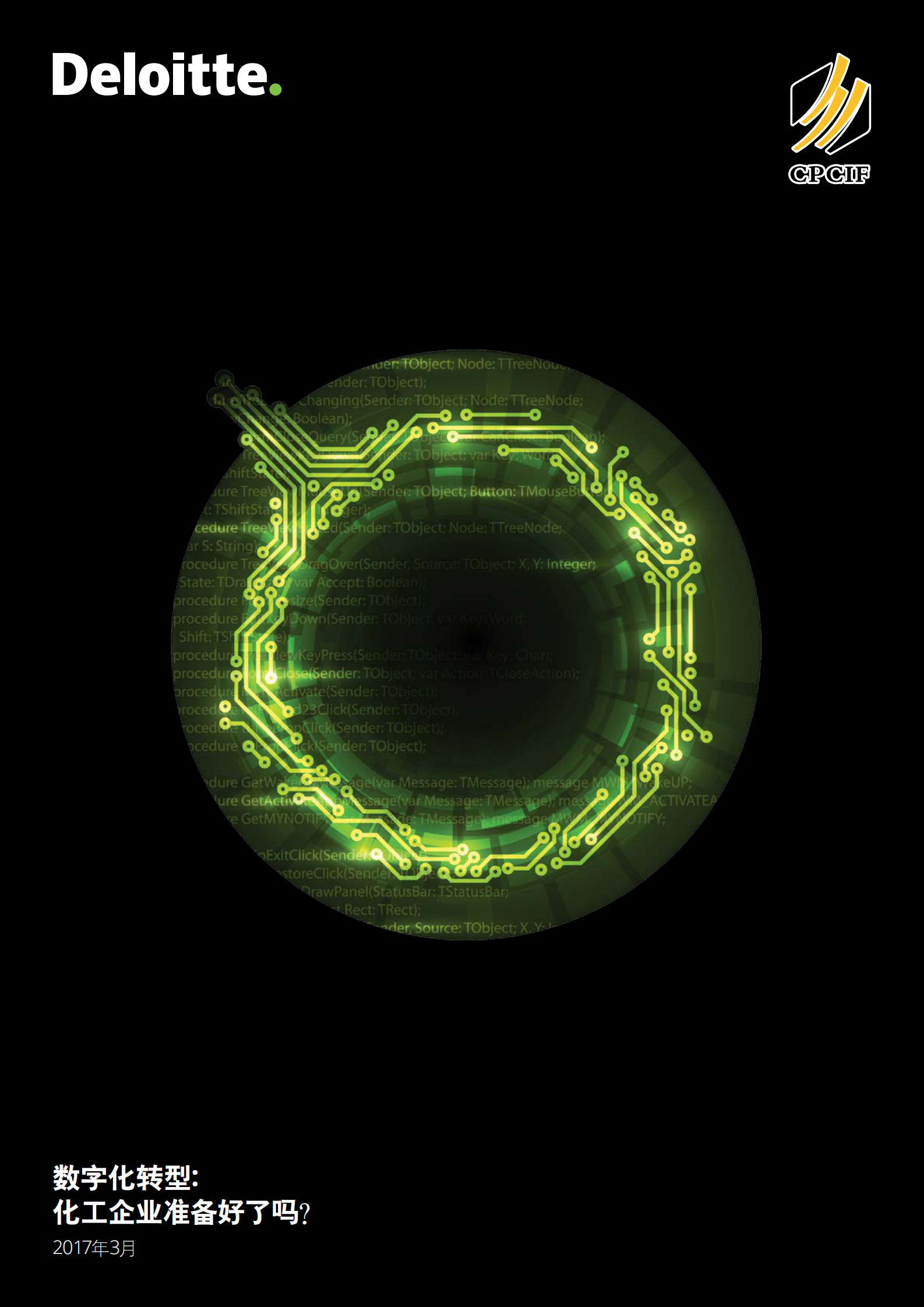 化工企业的数字化转型_IT管理知识库wenku.itilzj.com 第1页