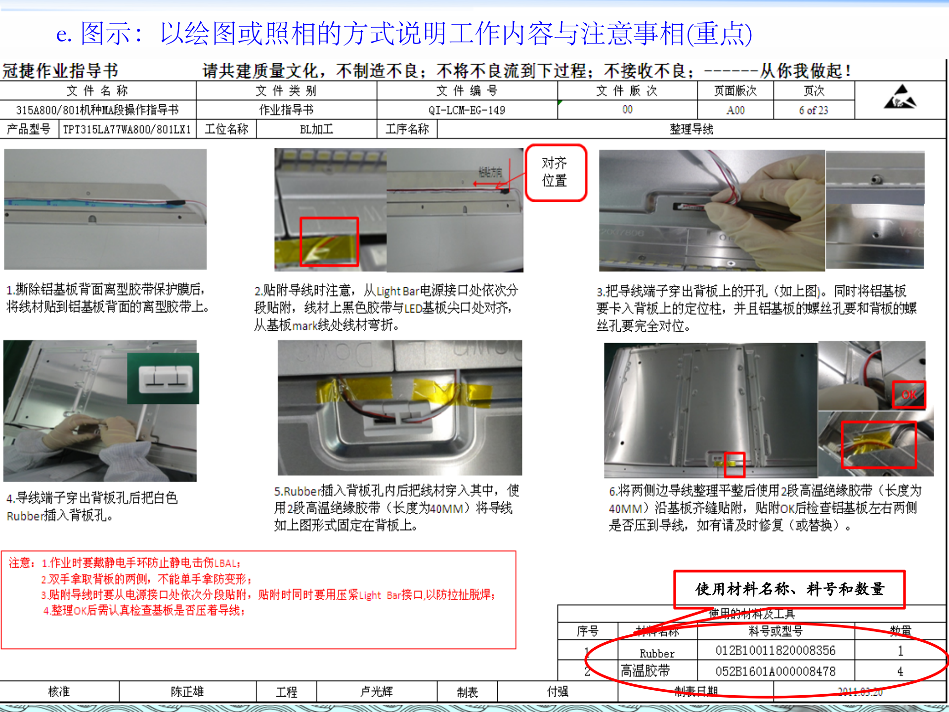 SOP编写方式和技巧 第9页