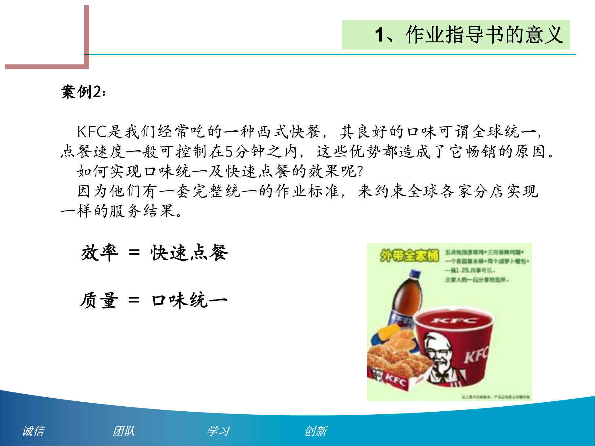 如何编写作业指导书 第4页