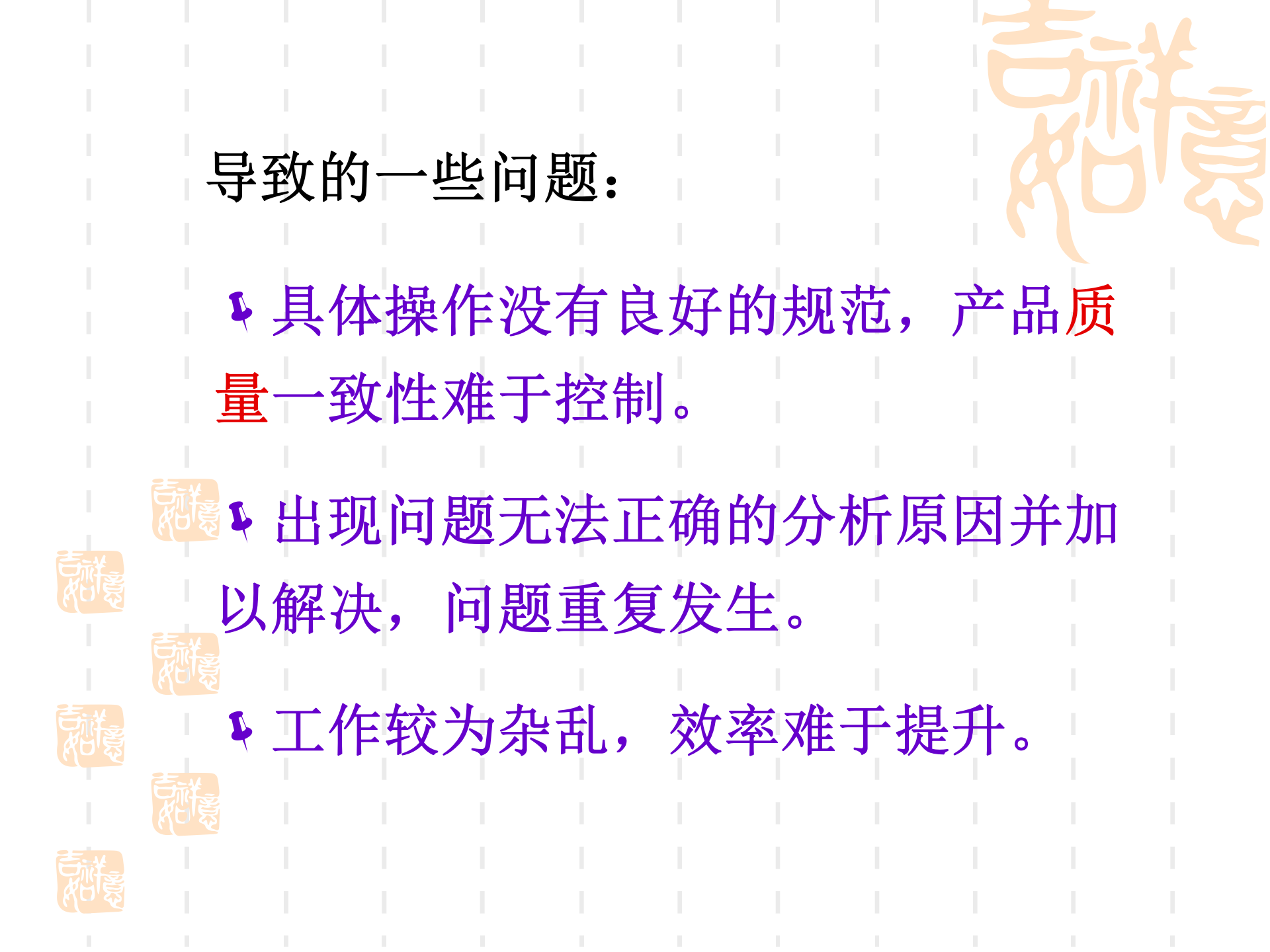 如何编写作业指导书1 第4页