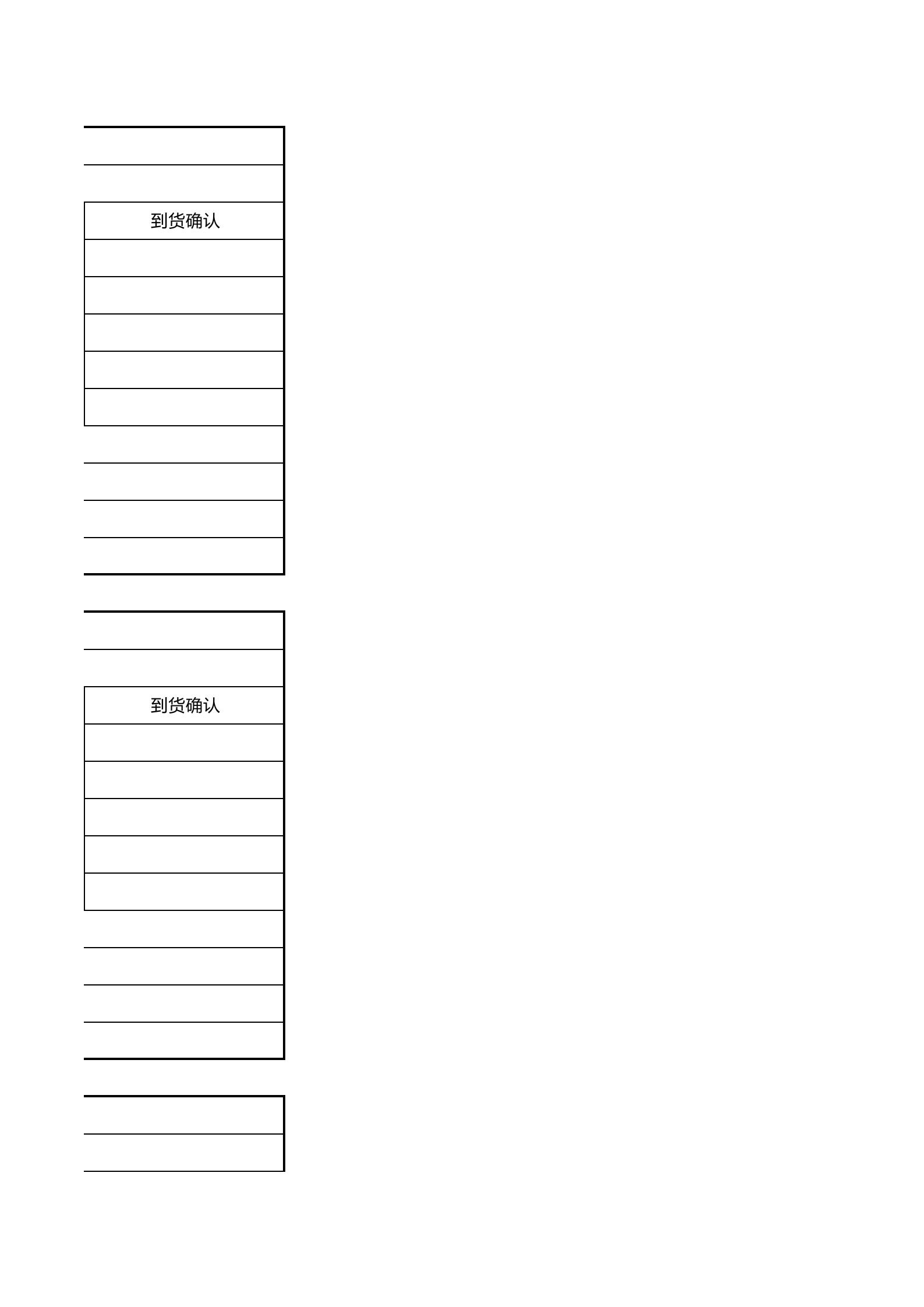 12固定资产采购申请单 第3页