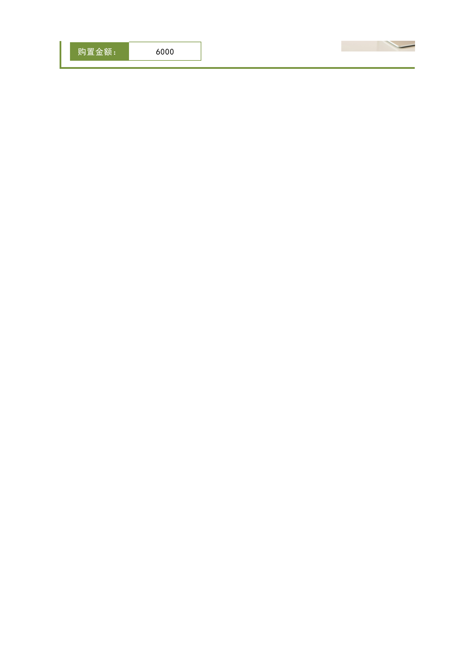 72固定资产管理-图文表 第2页