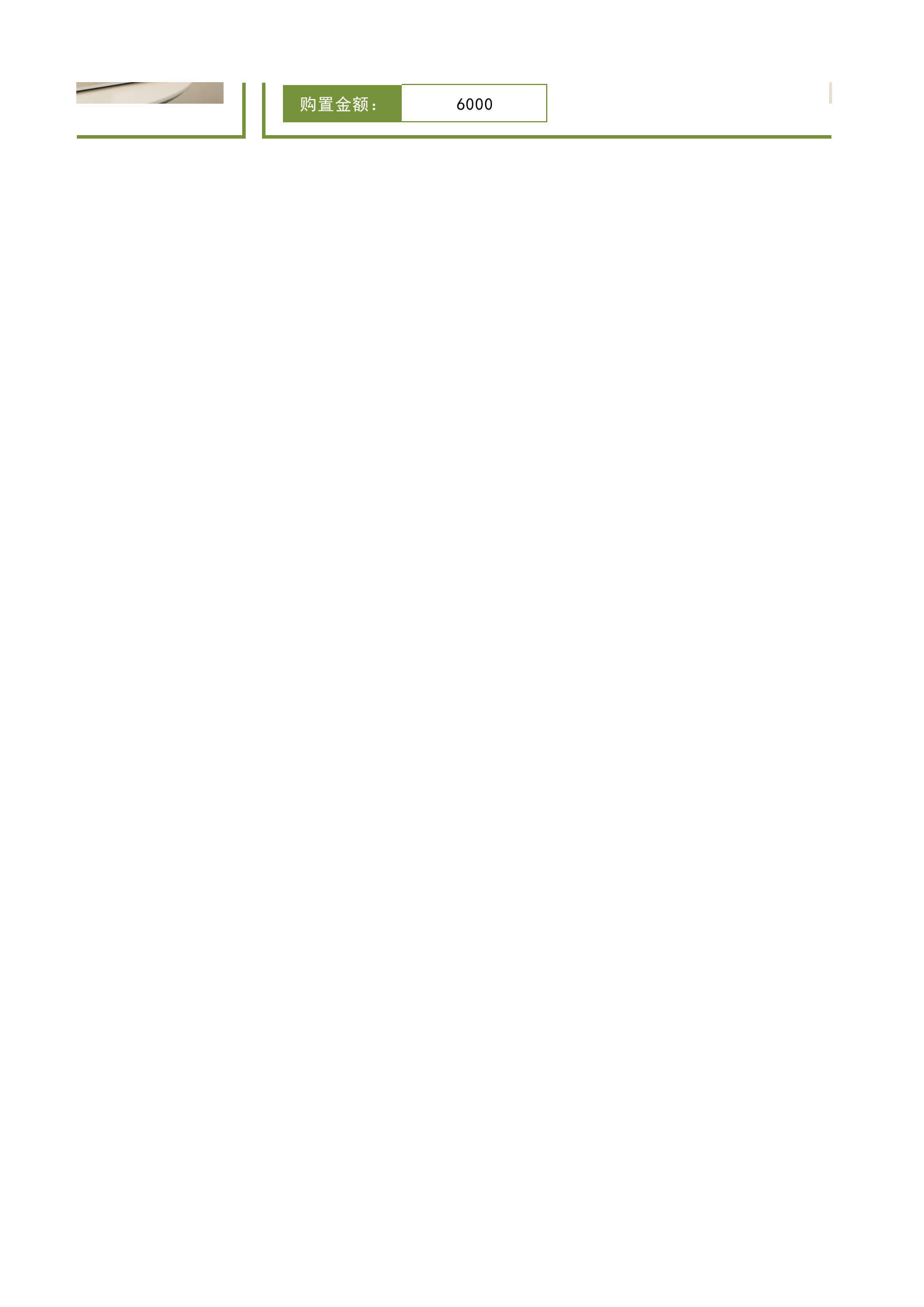 72固定资产管理-图文表 第4页