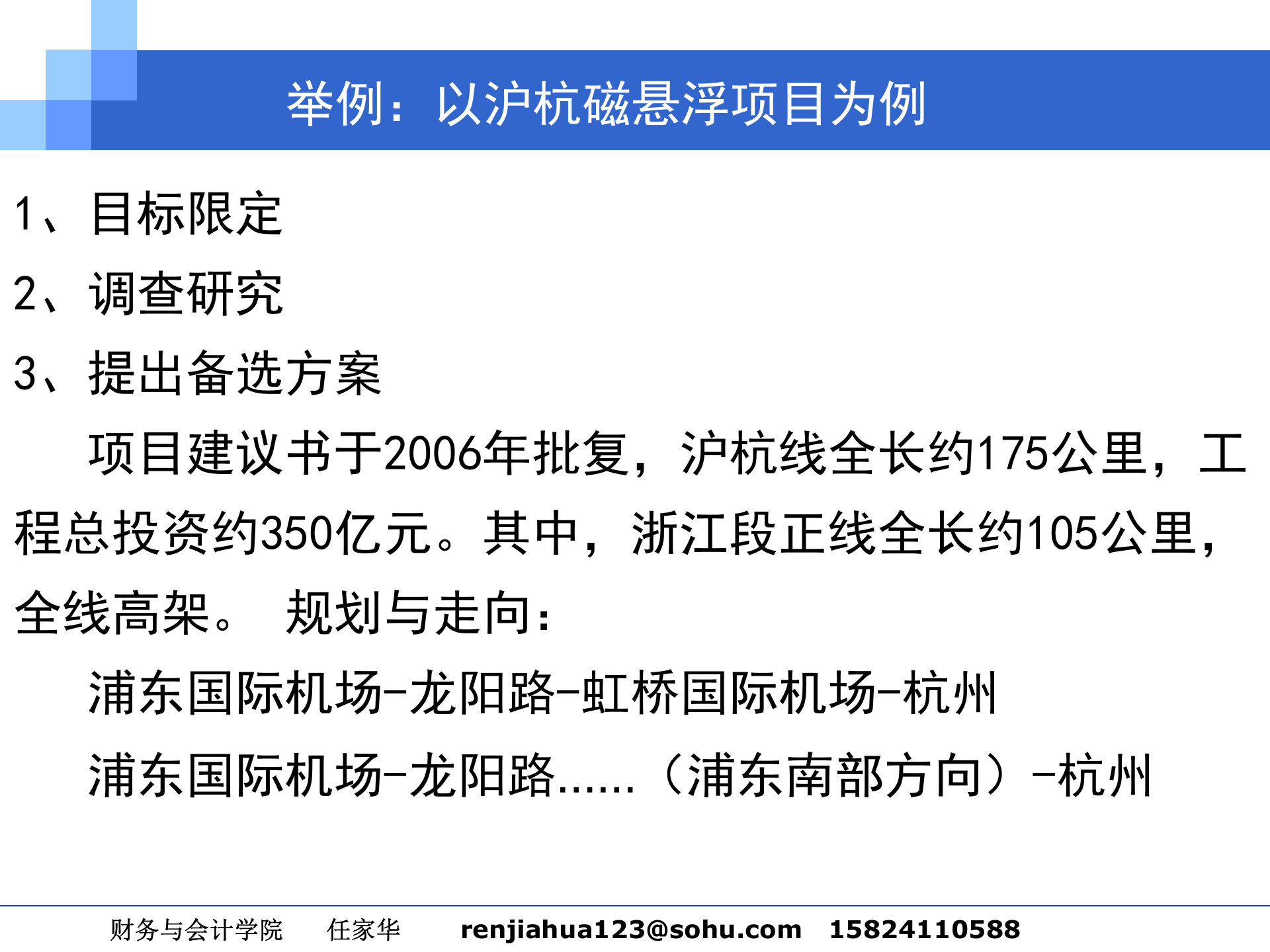 2010-2011管理咨询讲稿_咨询工具与方法 第10页