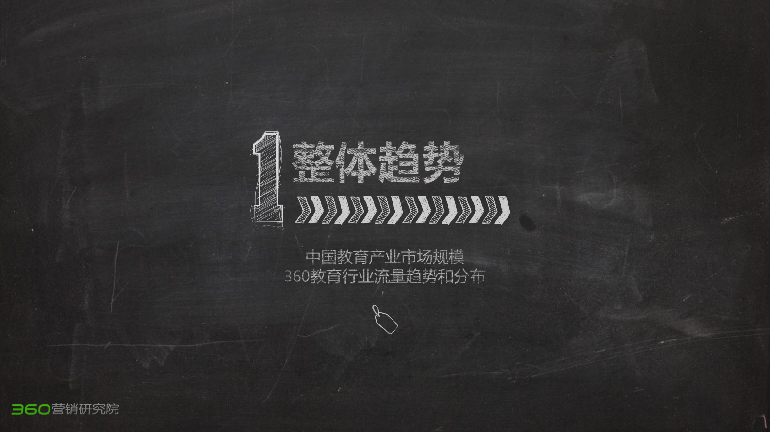 360数据中心报告 第3页