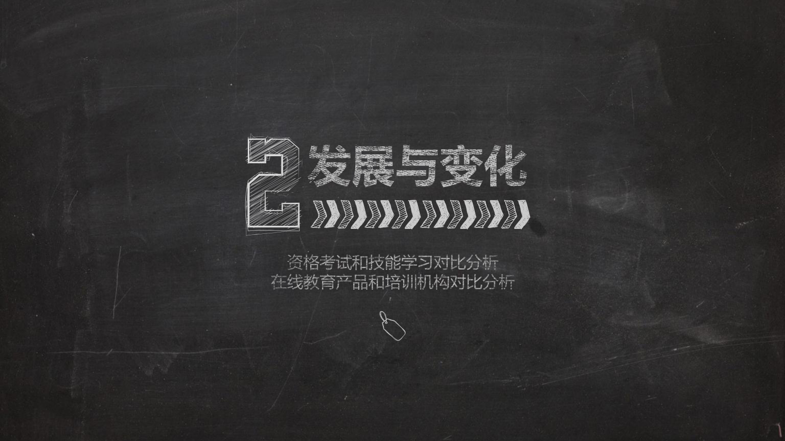 360数据中心报告 第10页
