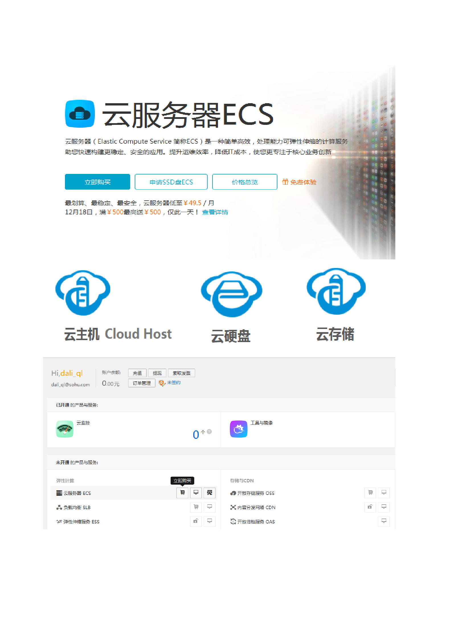 IDC数据中心运营建设方案 第5页
