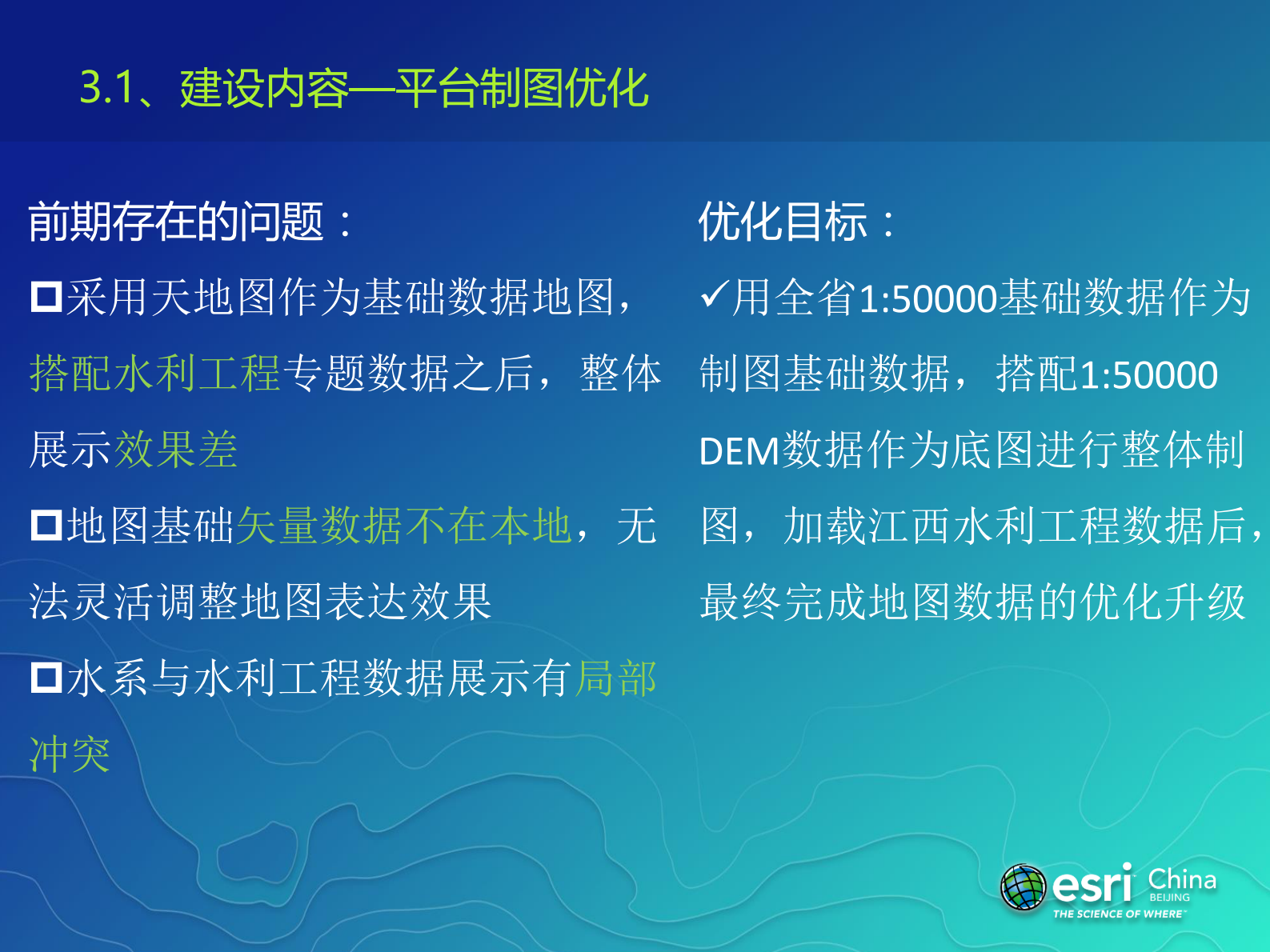 数据中心地理共享服务平台 第10页