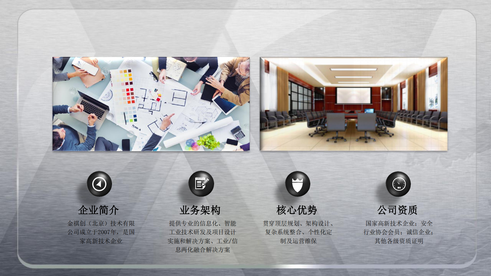 数据中心建设 第3页