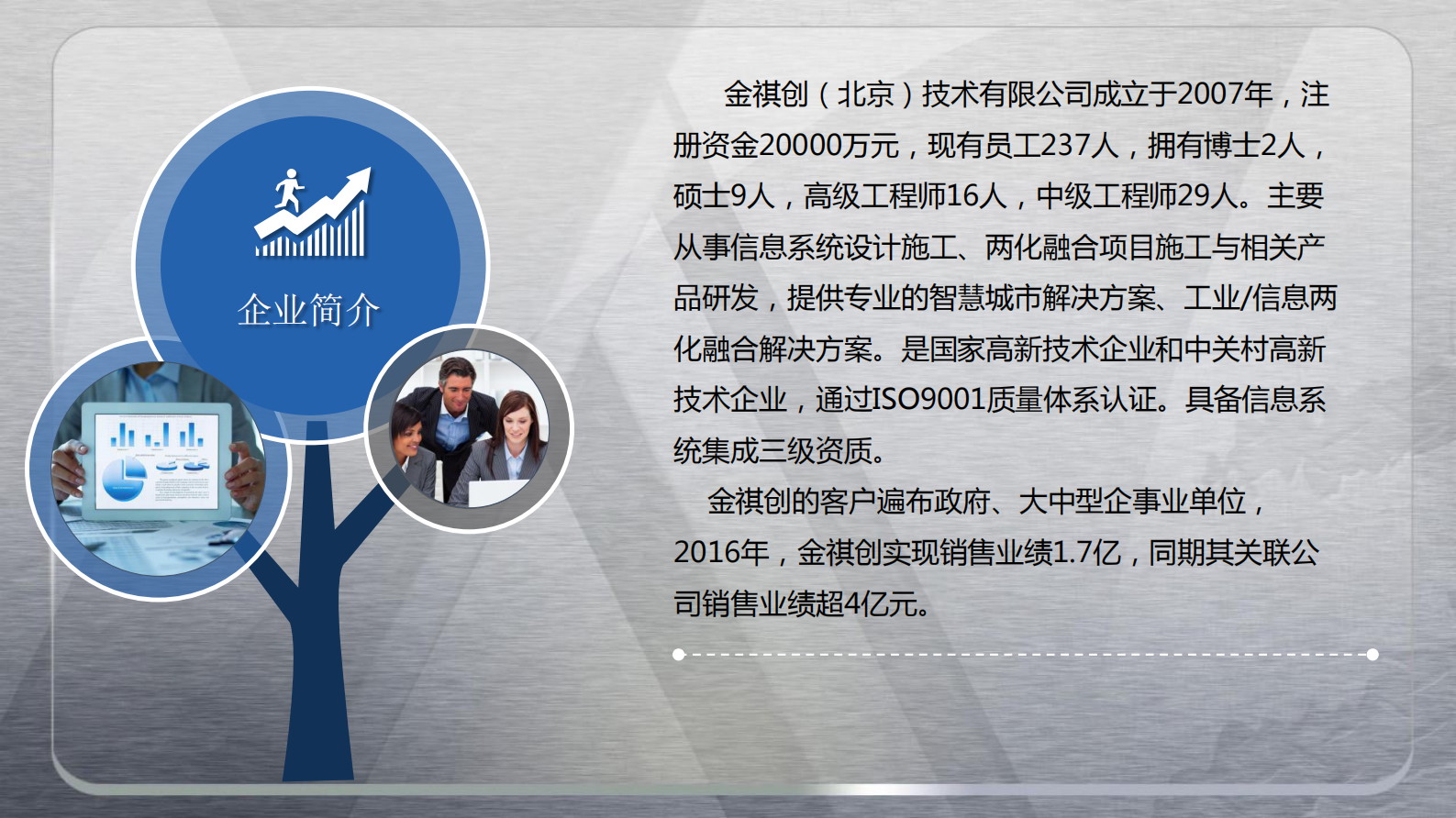 数据中心建设 第4页