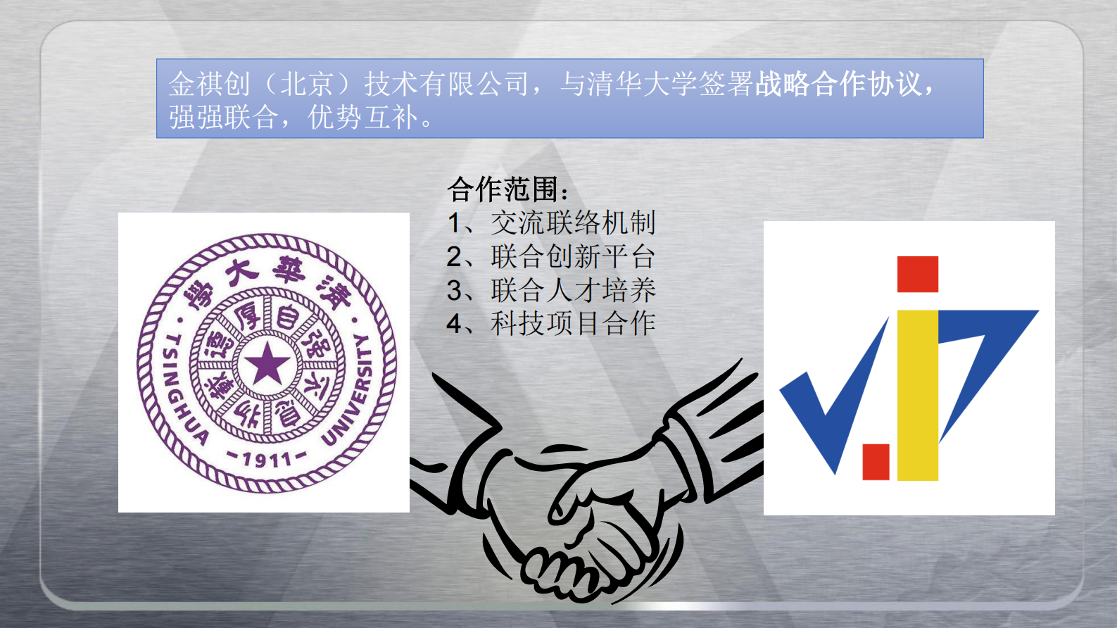 数据中心建设 第7页