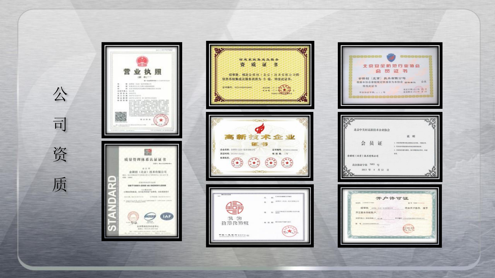 数据中心建设 第8页