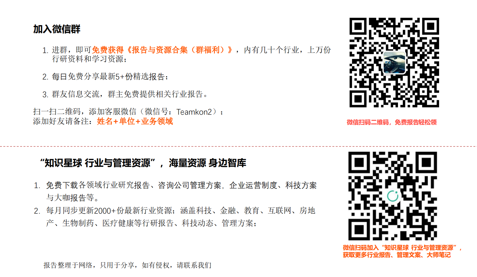 数据中心建思考 第3页