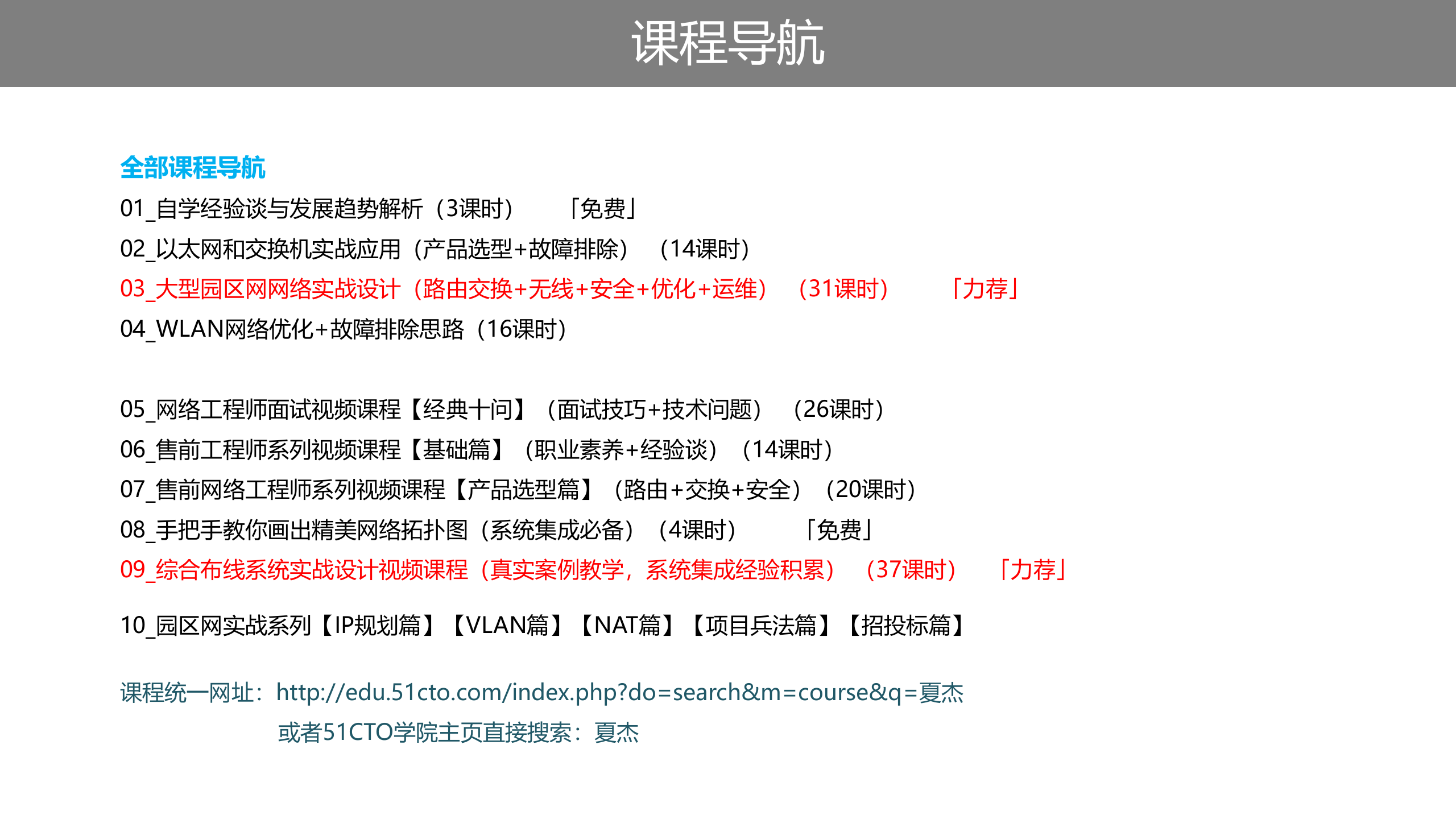 数据中心网络设计 第10页