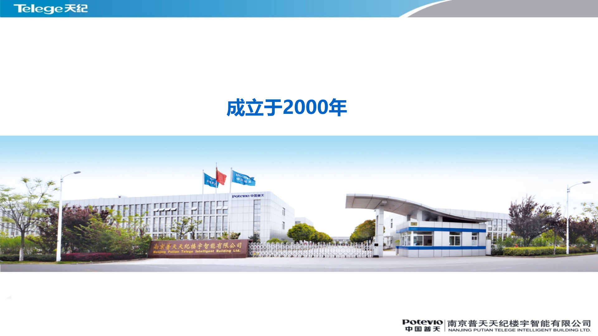 微模块数据中心 第2页