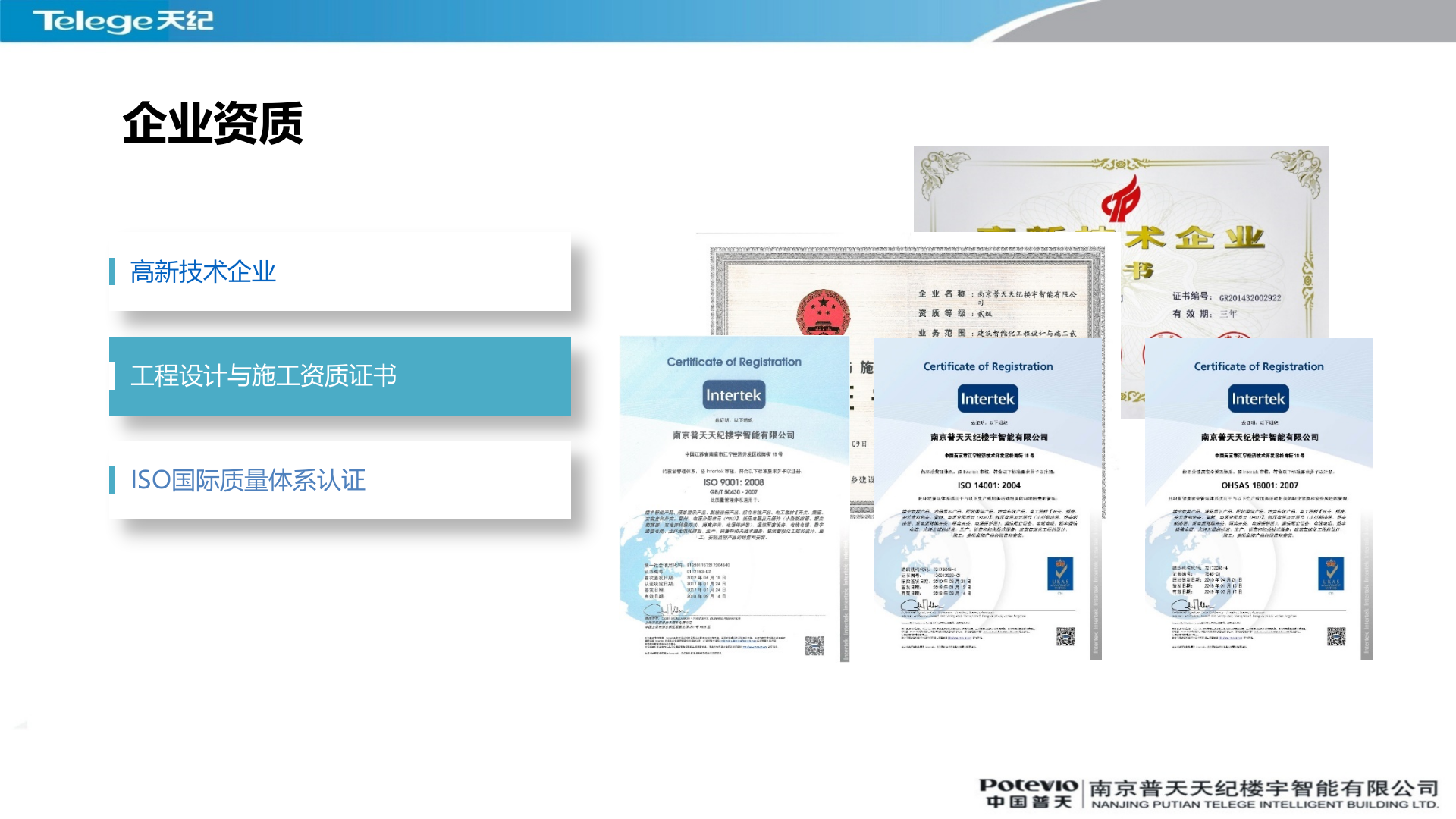 微模块数据中心 第5页