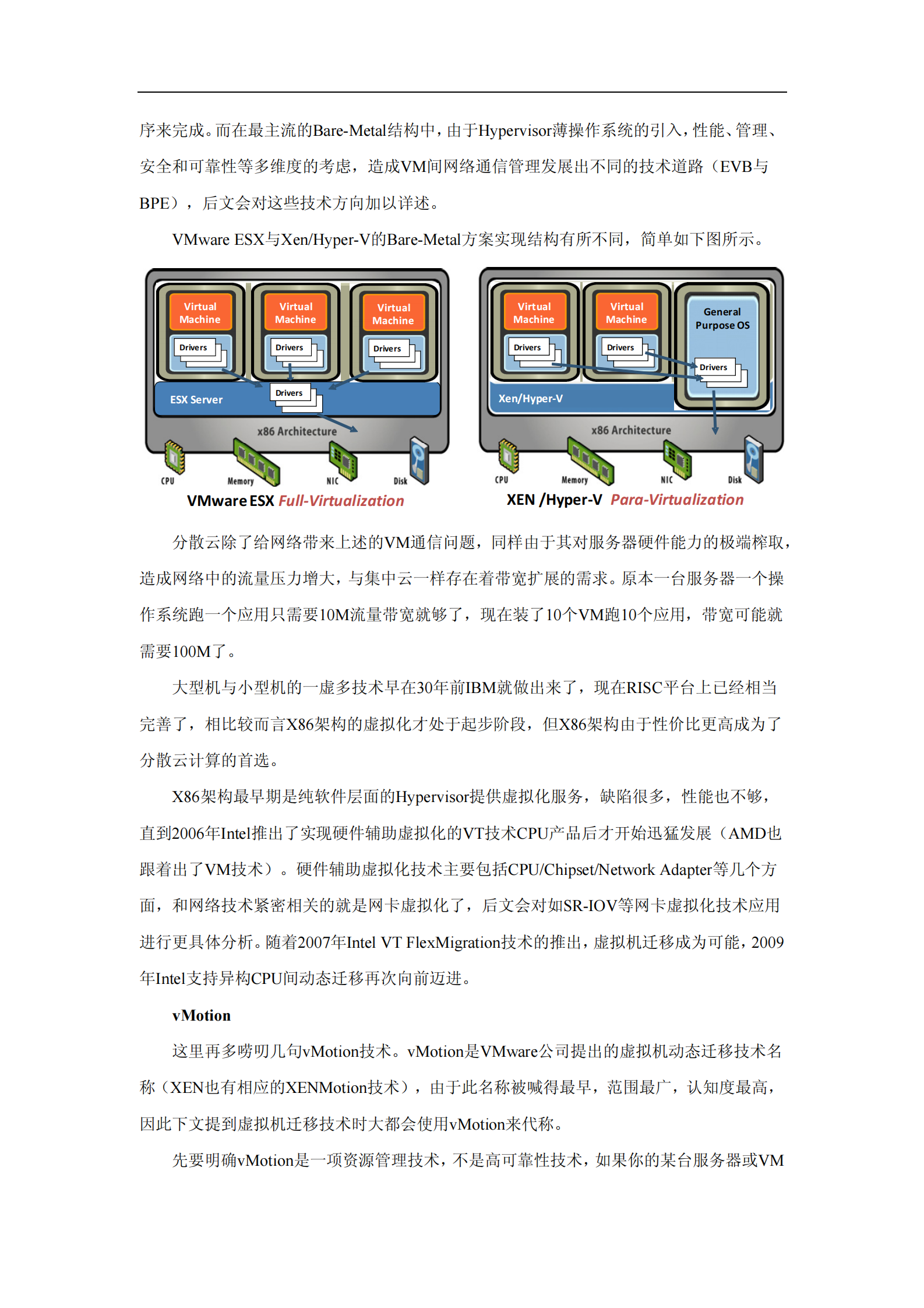 云计算数据中心网络技术 第9页