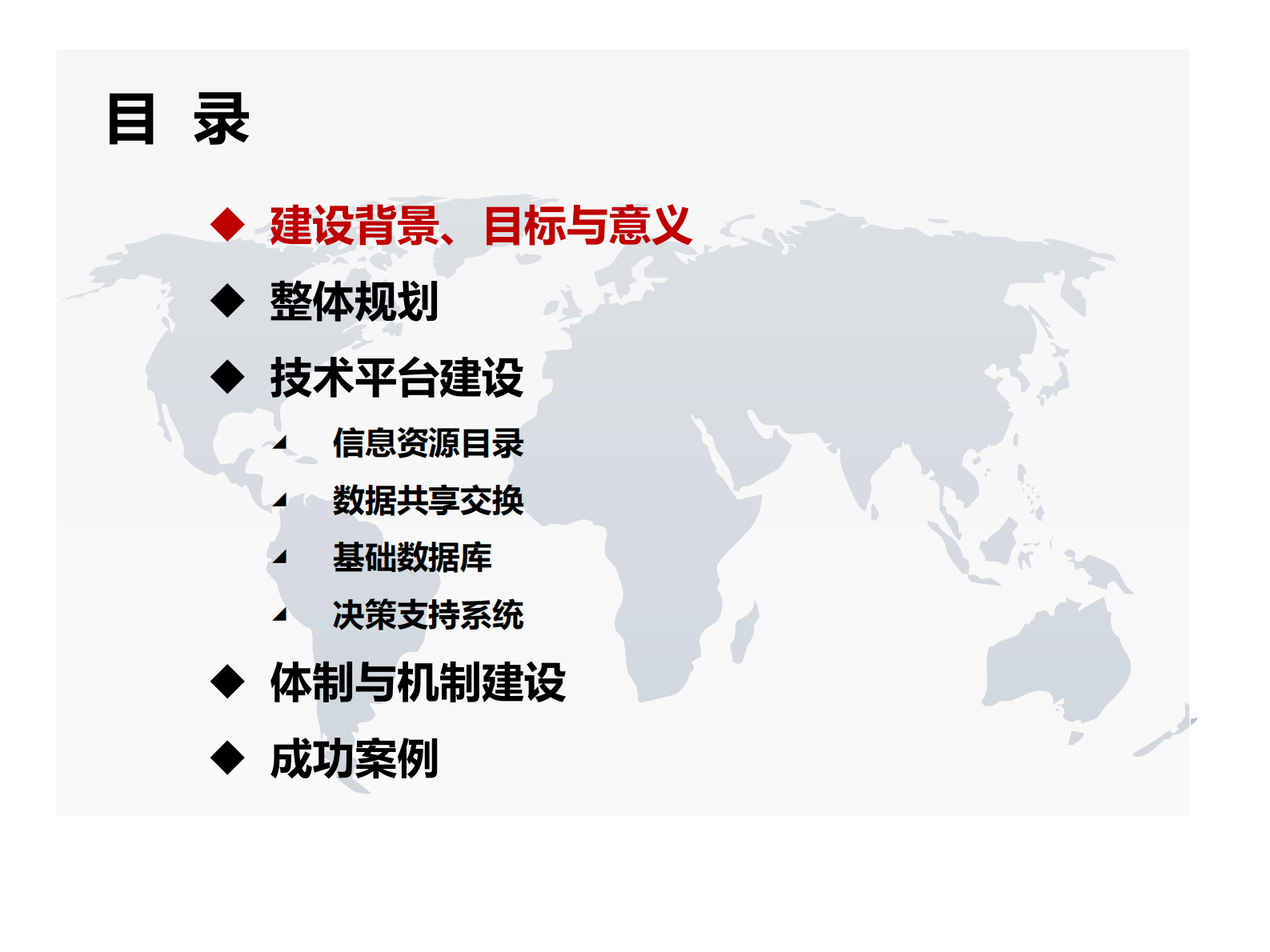 政务数据中心V1.2 第2页