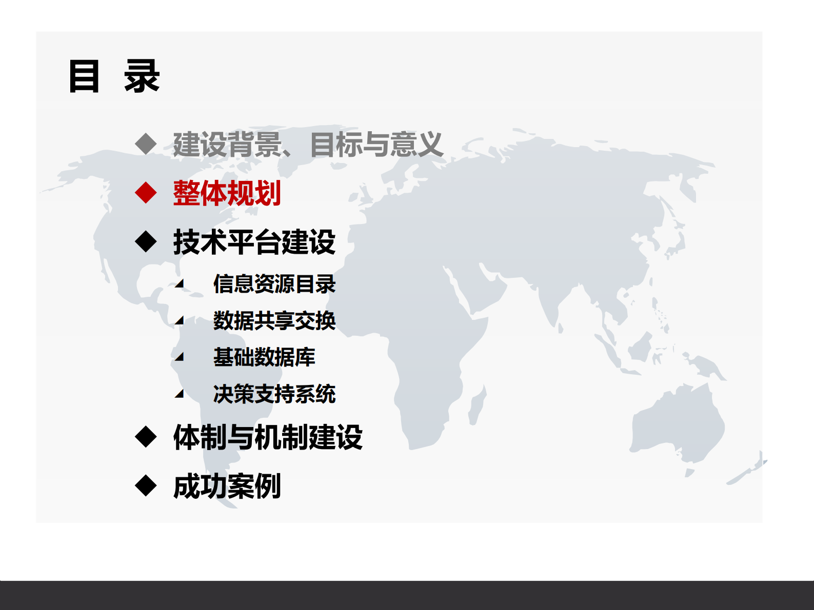 政务数据中心V1.2 第8页