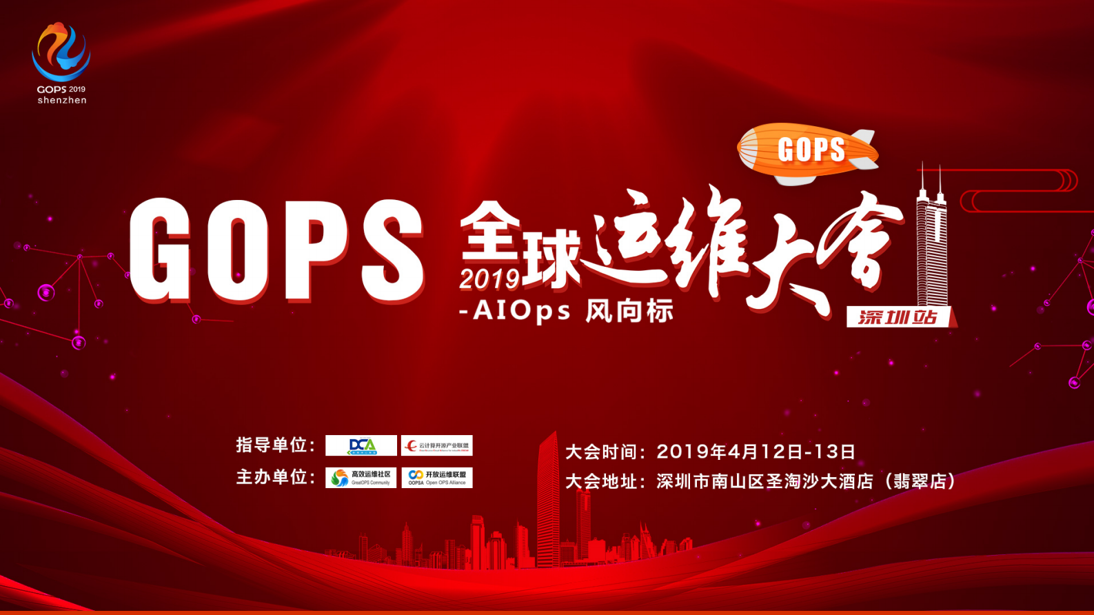 智能数据中心 第1页