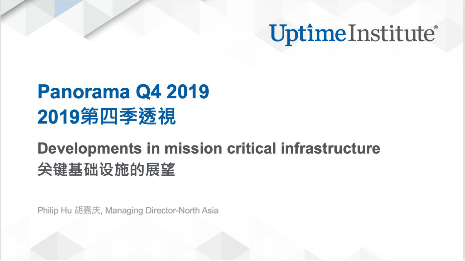 Data  Center  Panorama数据中心全景透视 第2页