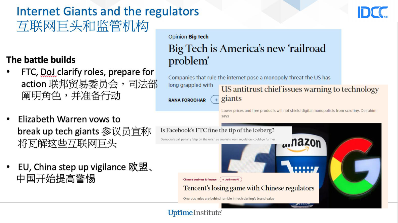 Data  Center  Panorama数据中心全景透视 第7页