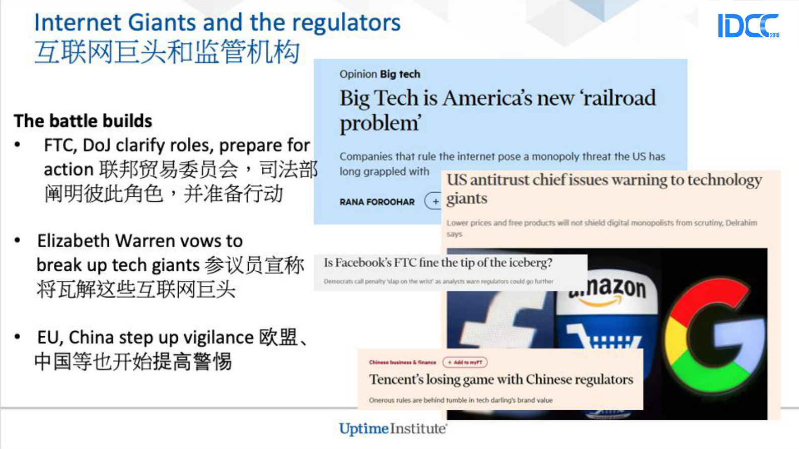 Data  Center  Panorama数据中心全景透视 第8页