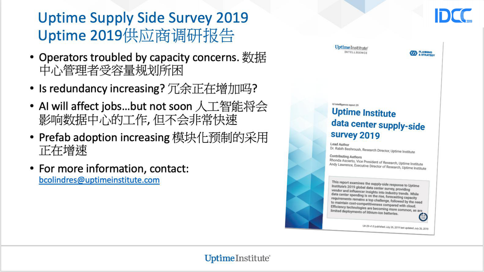 Data  Center  Panorama数据中心全景透视 第10页
